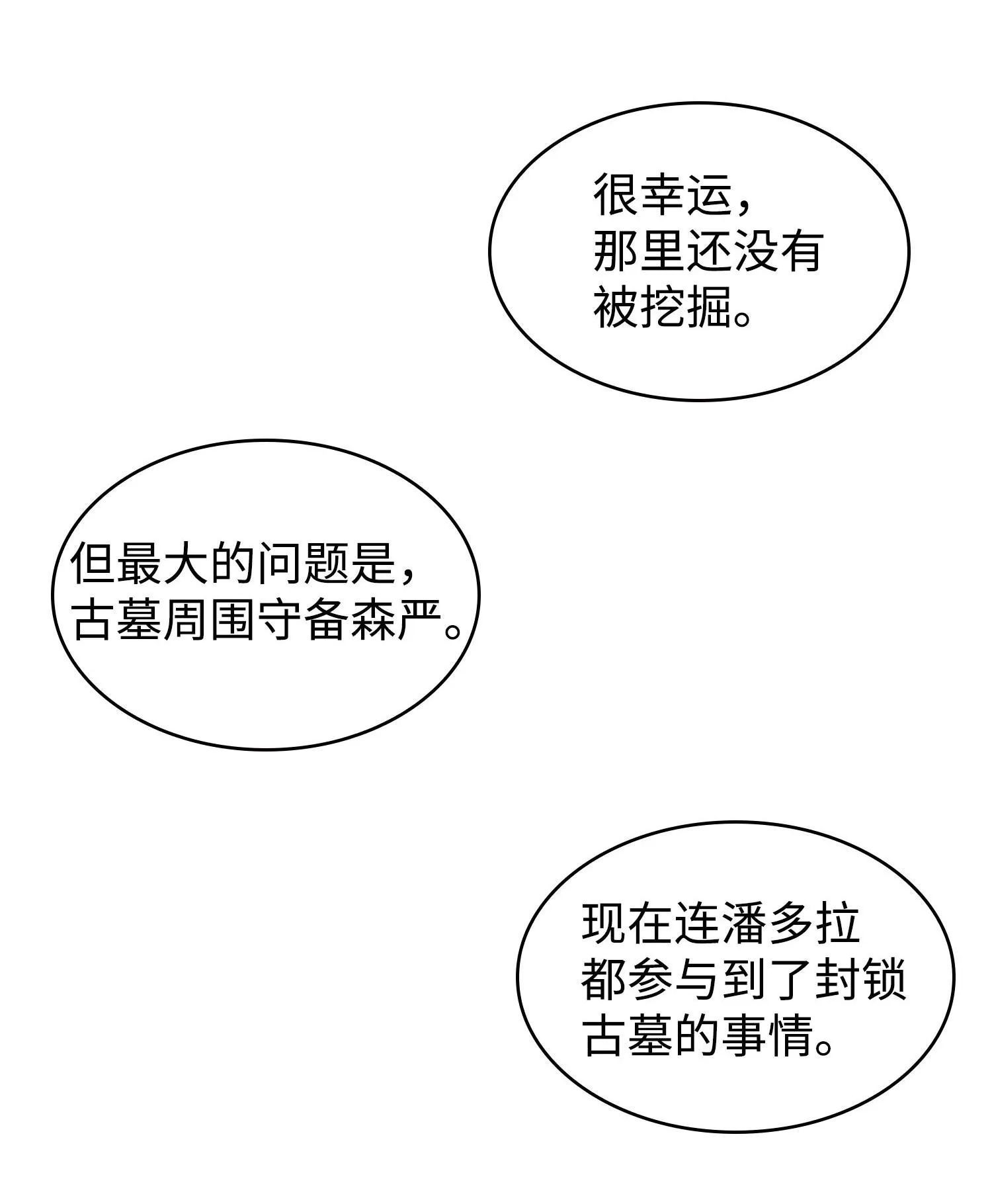 186 伪装潜入 第58页