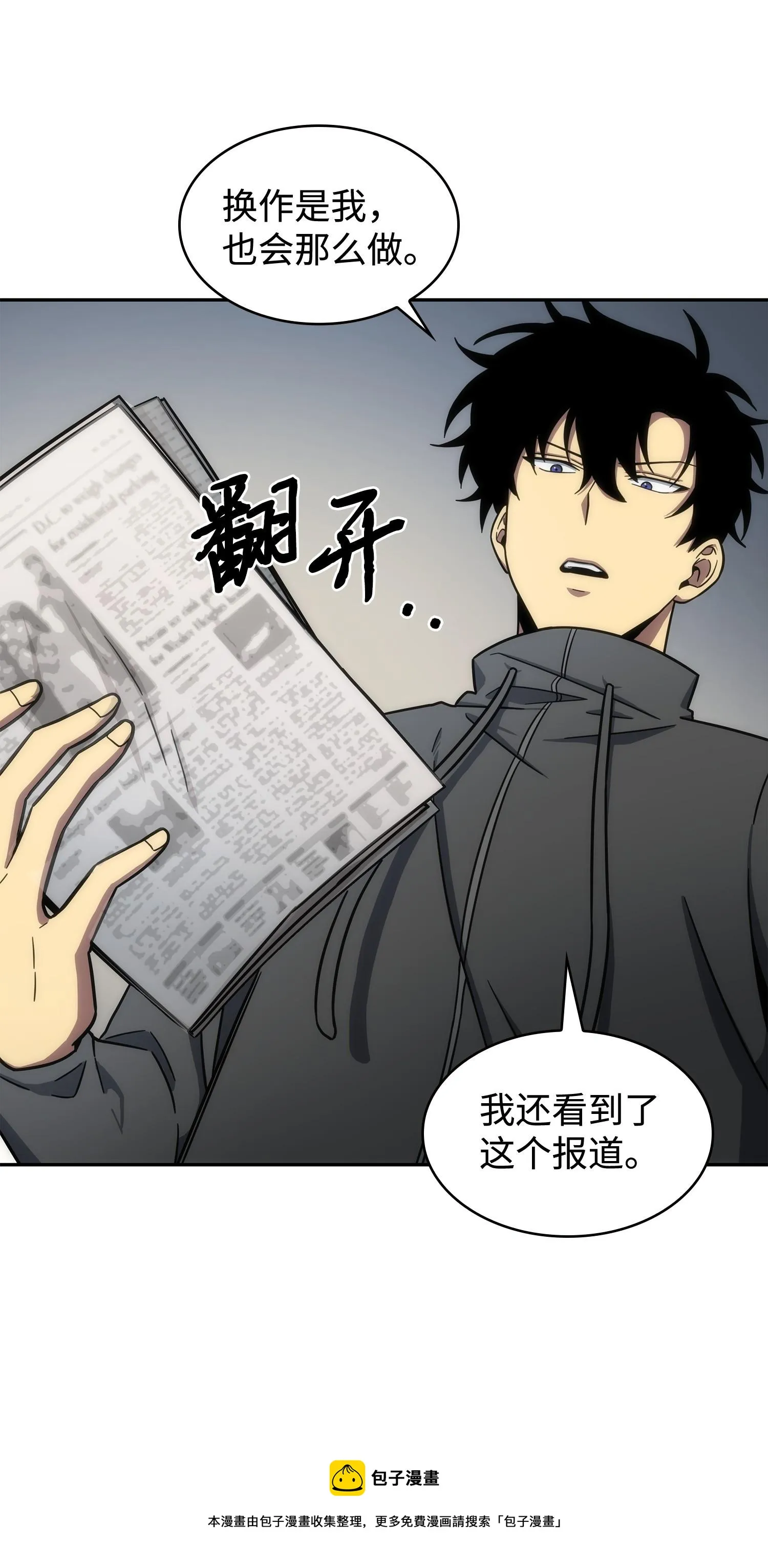 186 伪装潜入 第61页