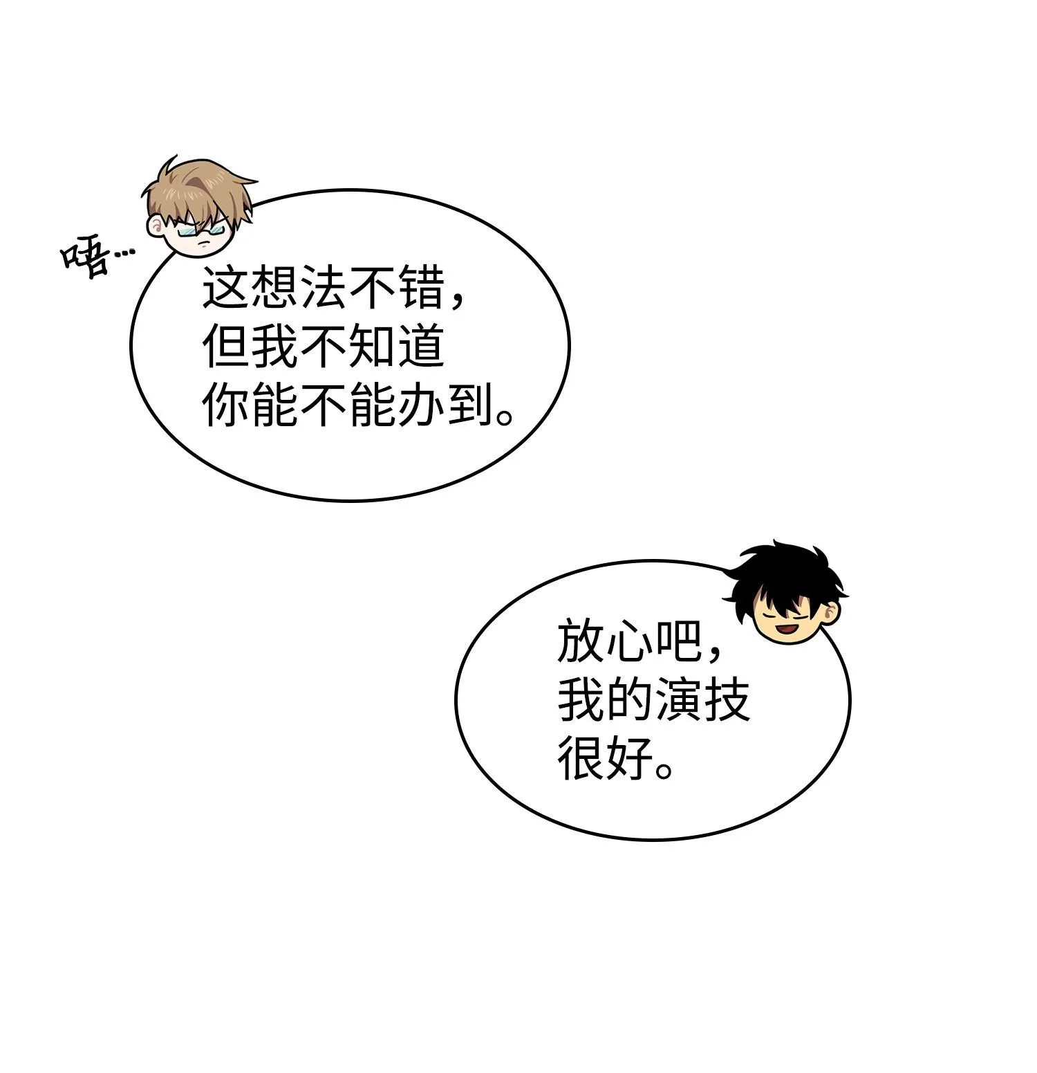 186 伪装潜入 第66页