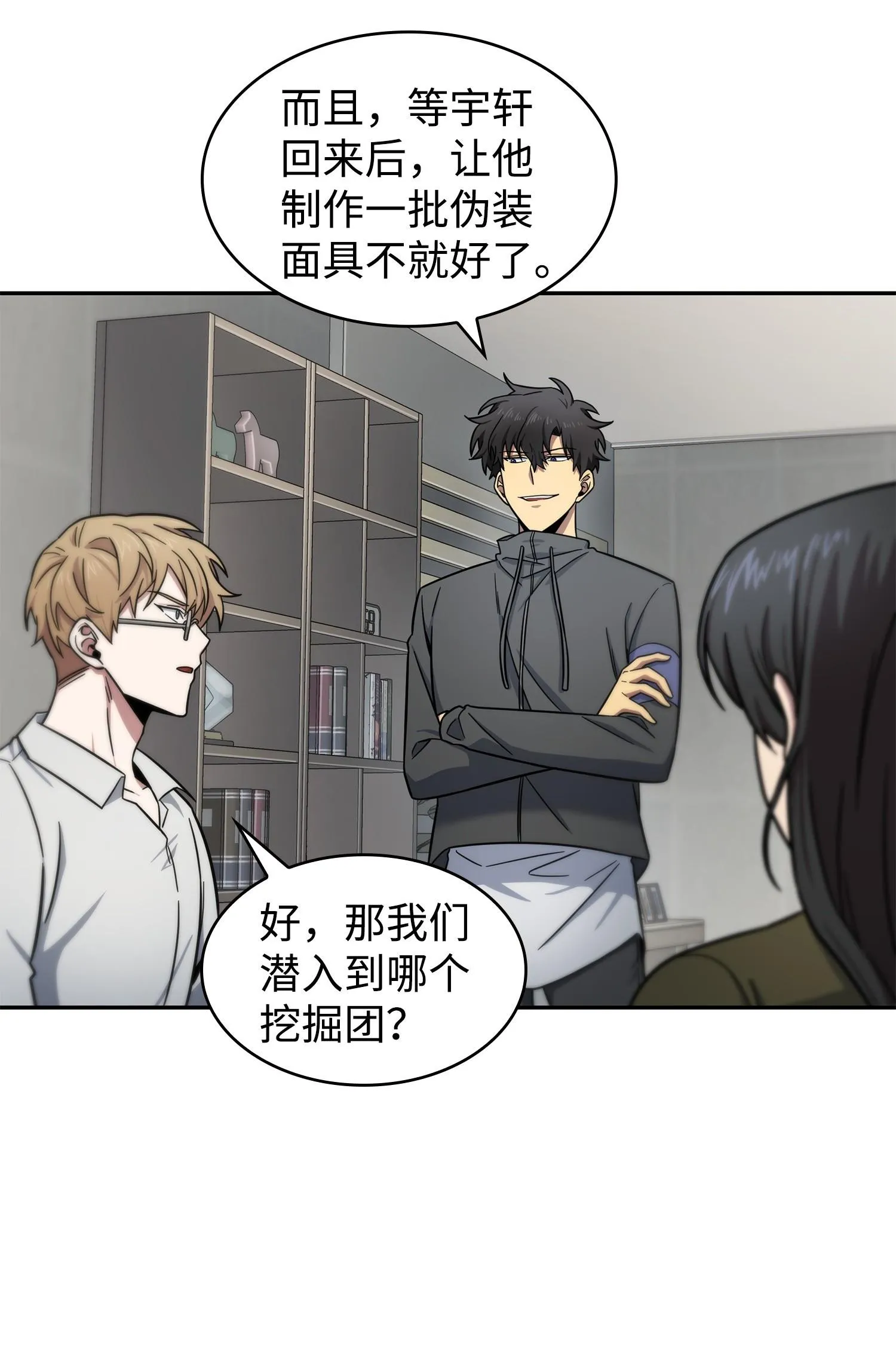 186 伪装潜入 第67页