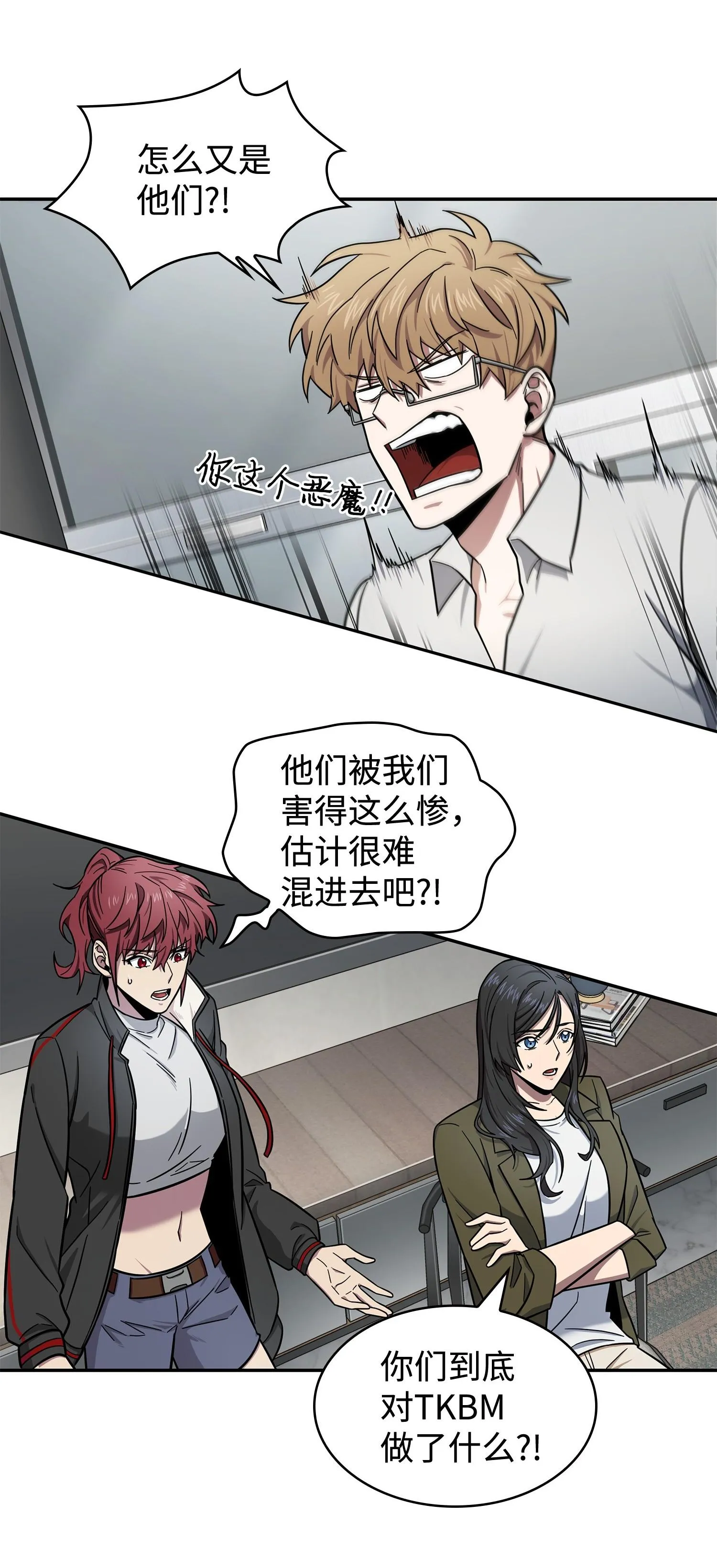 186 伪装潜入 第70页