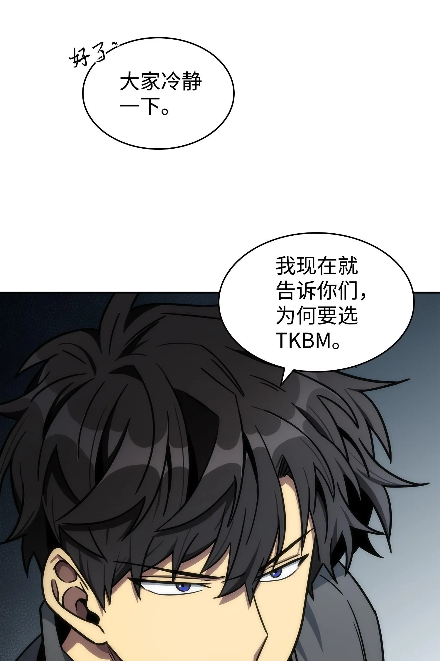 186 伪装潜入 第71页