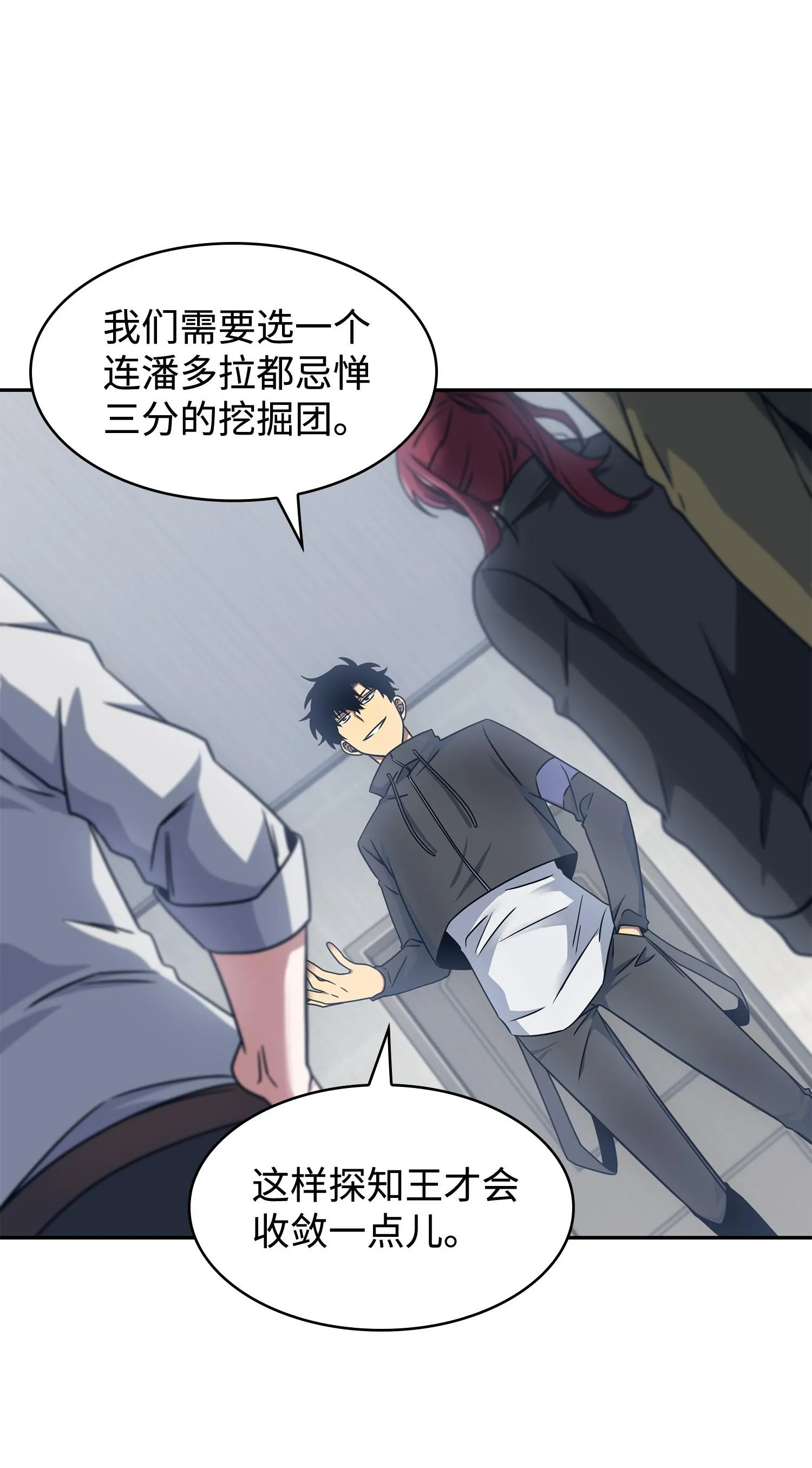 187 混入其中 第3页