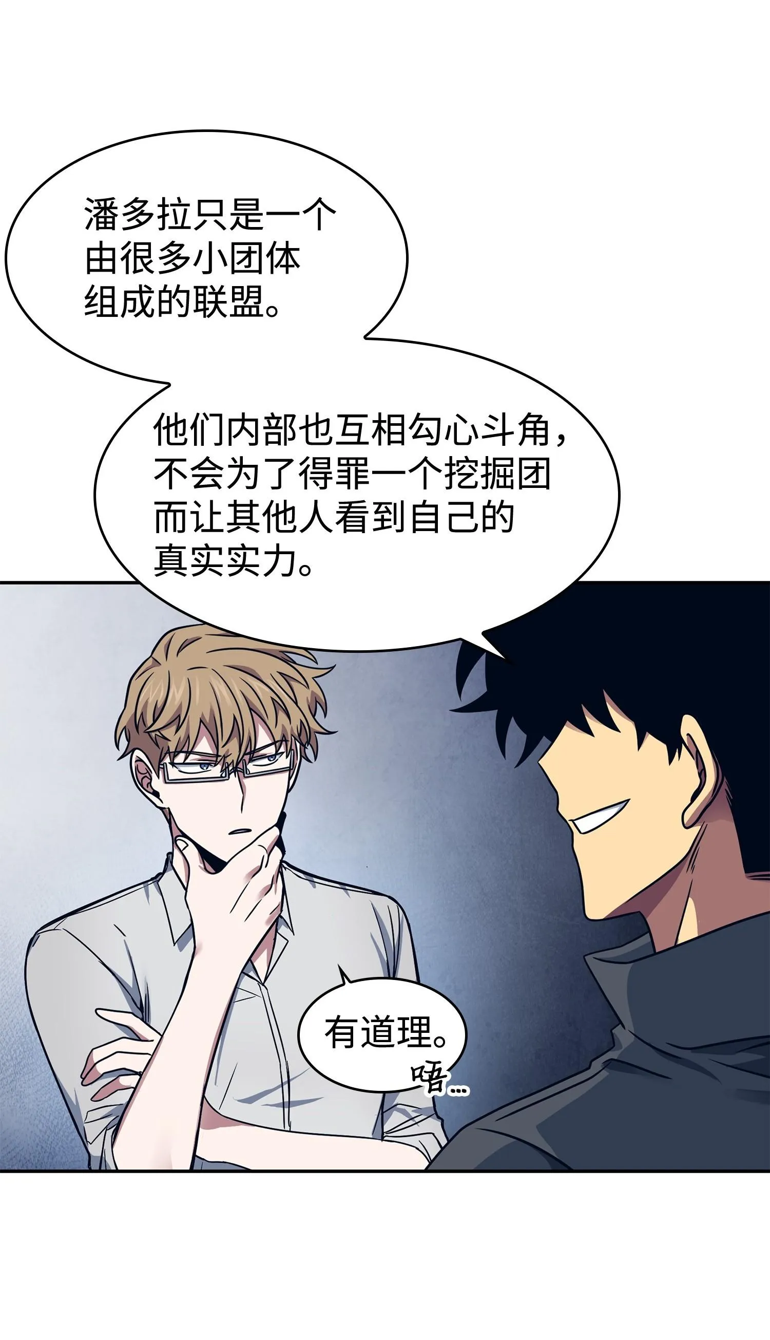 187 混入其中 第4页