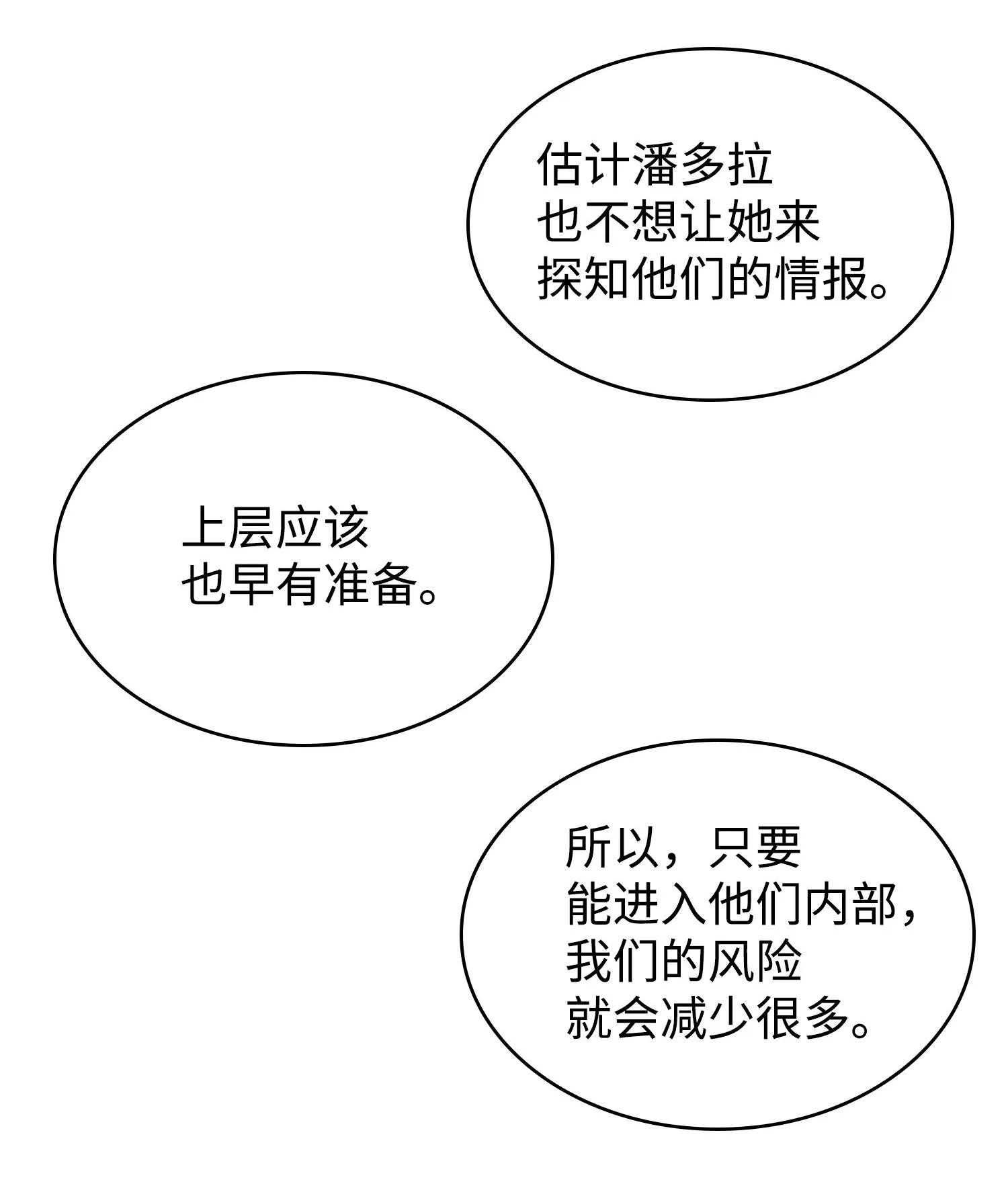 187 混入其中 第6页