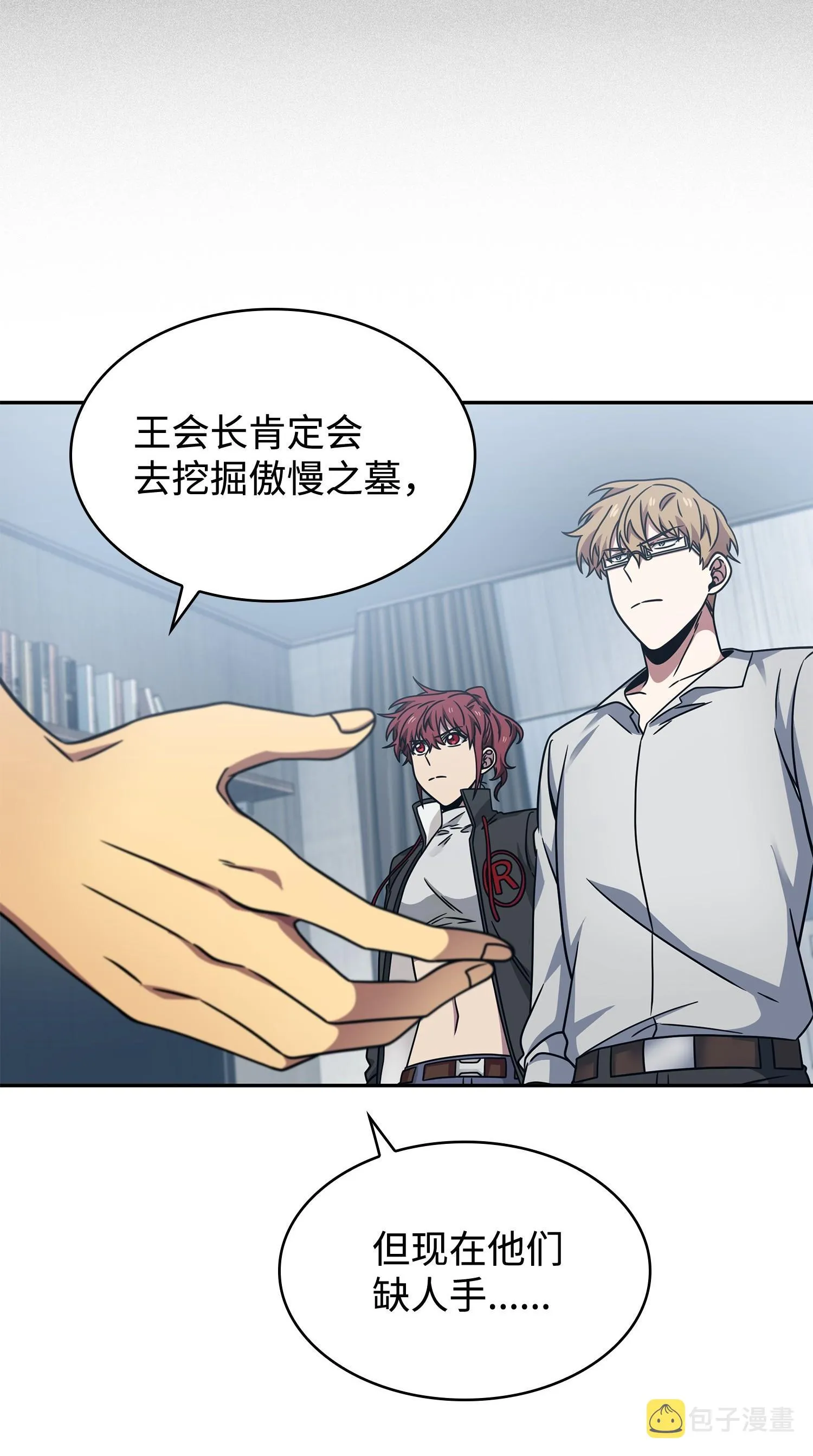 187 混入其中 第11页