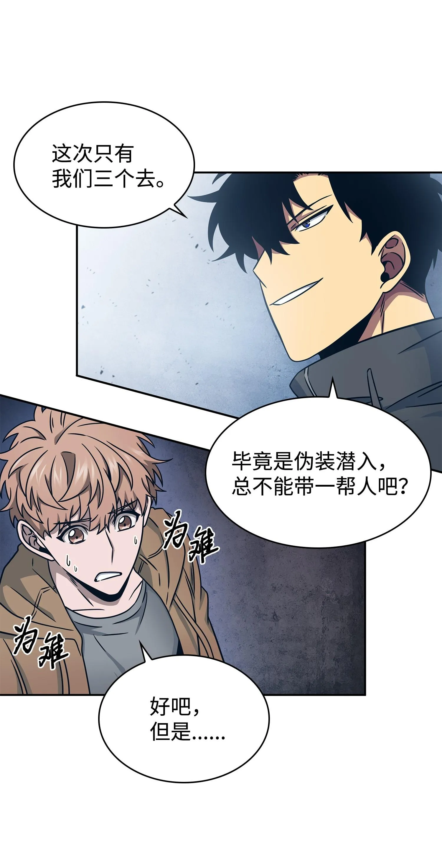 187 混入其中 第20页