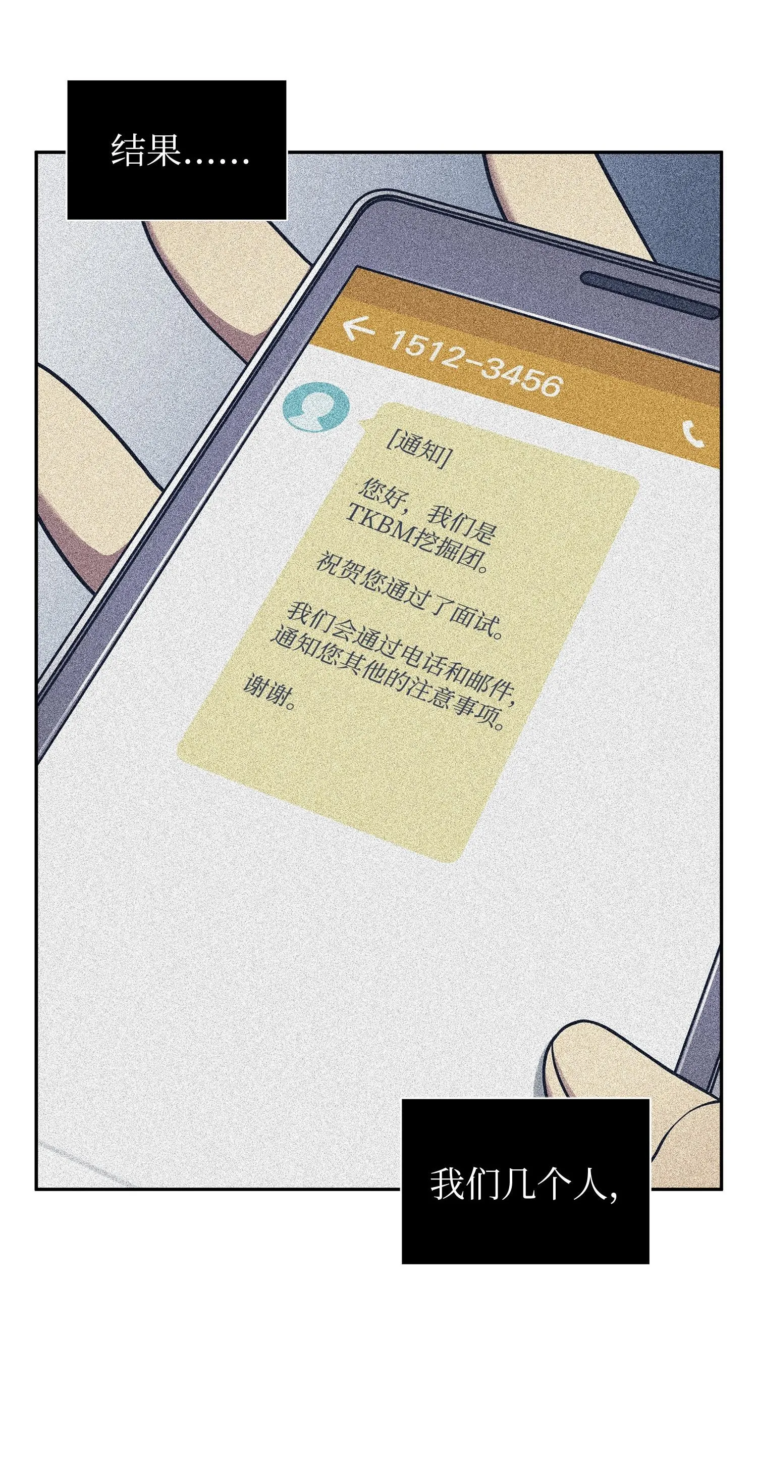 187 混入其中 第28页