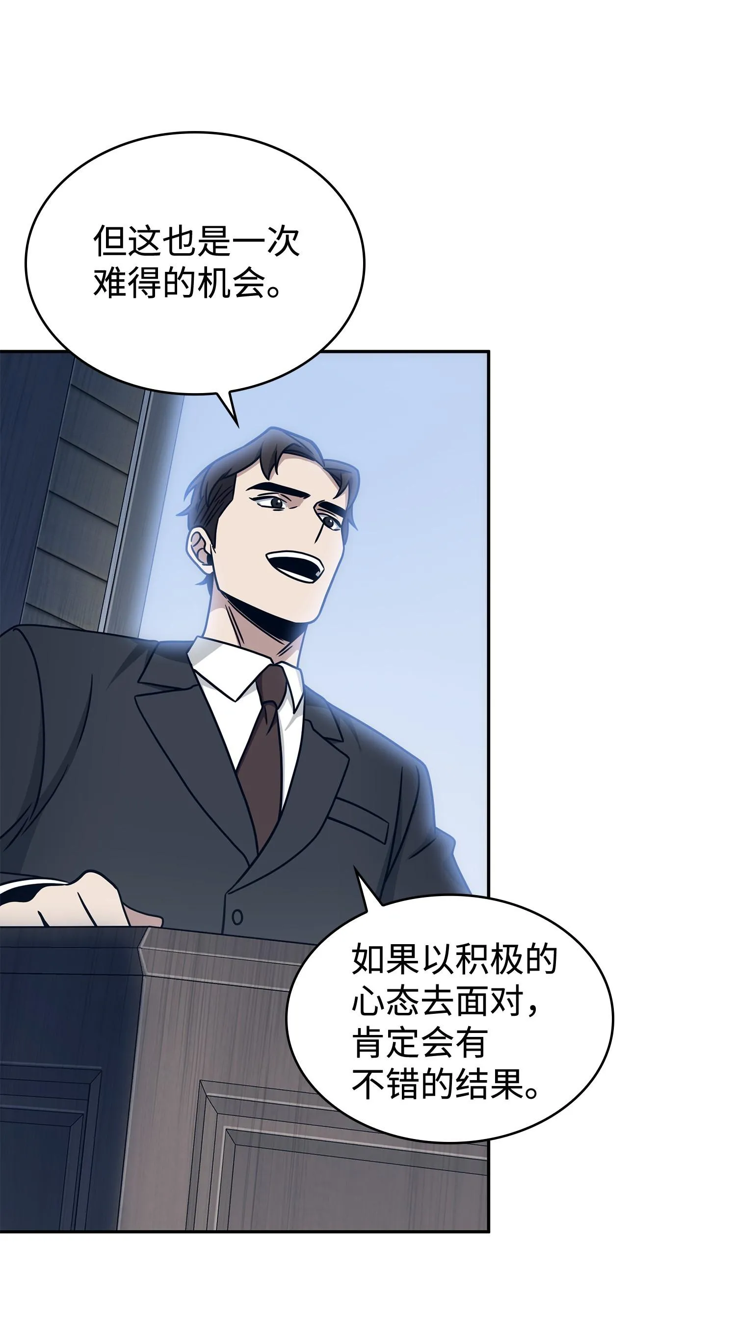 187 混入其中 第32页