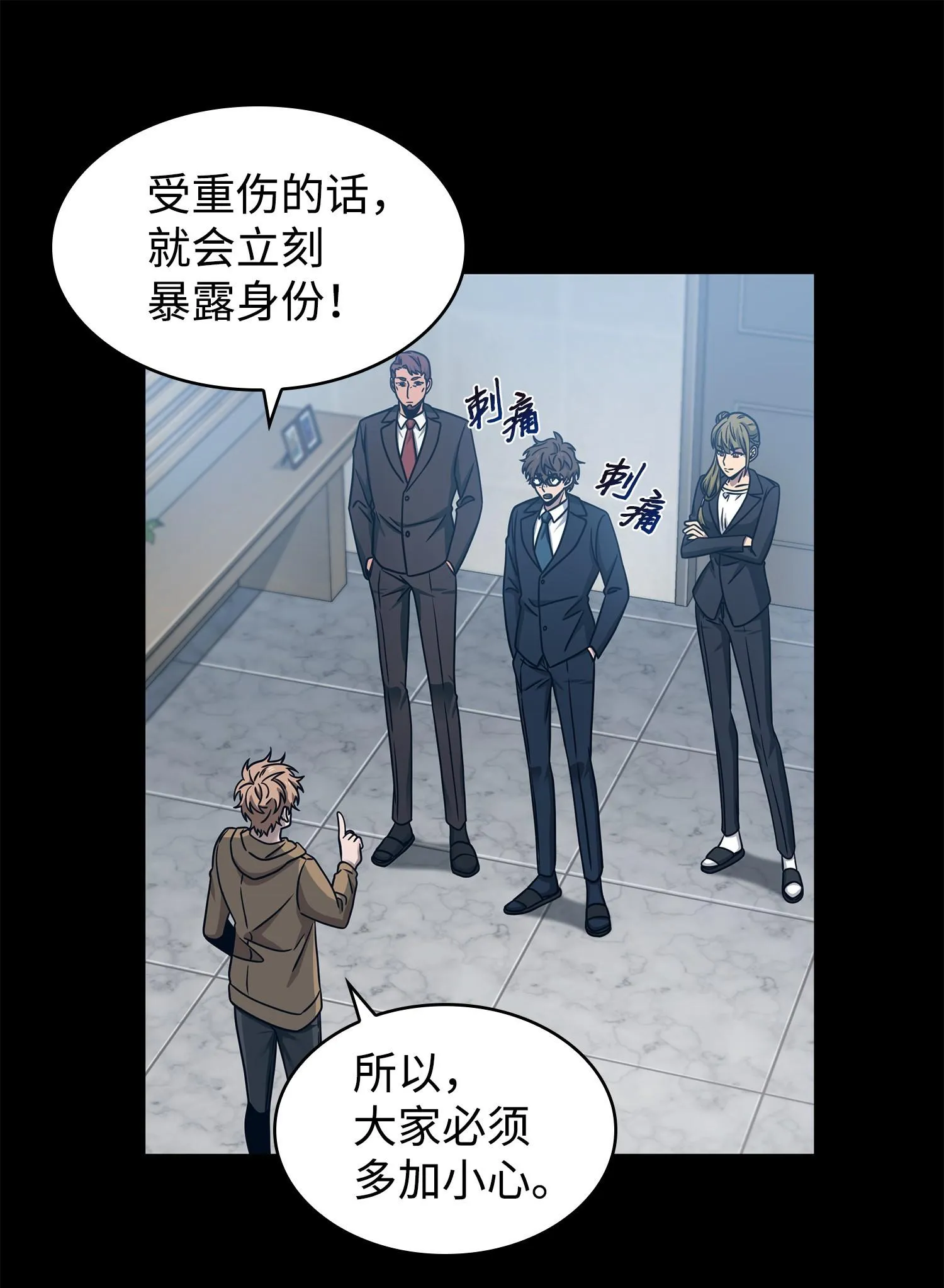 187 混入其中 第39页