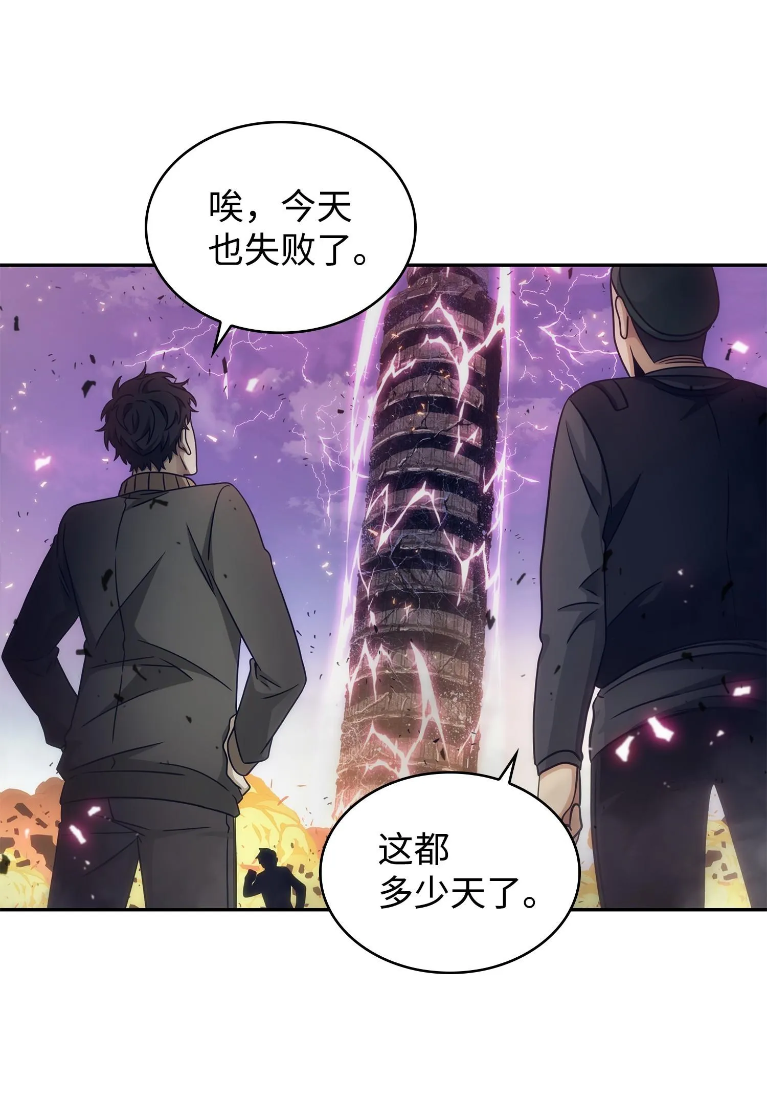 187 混入其中 第43页