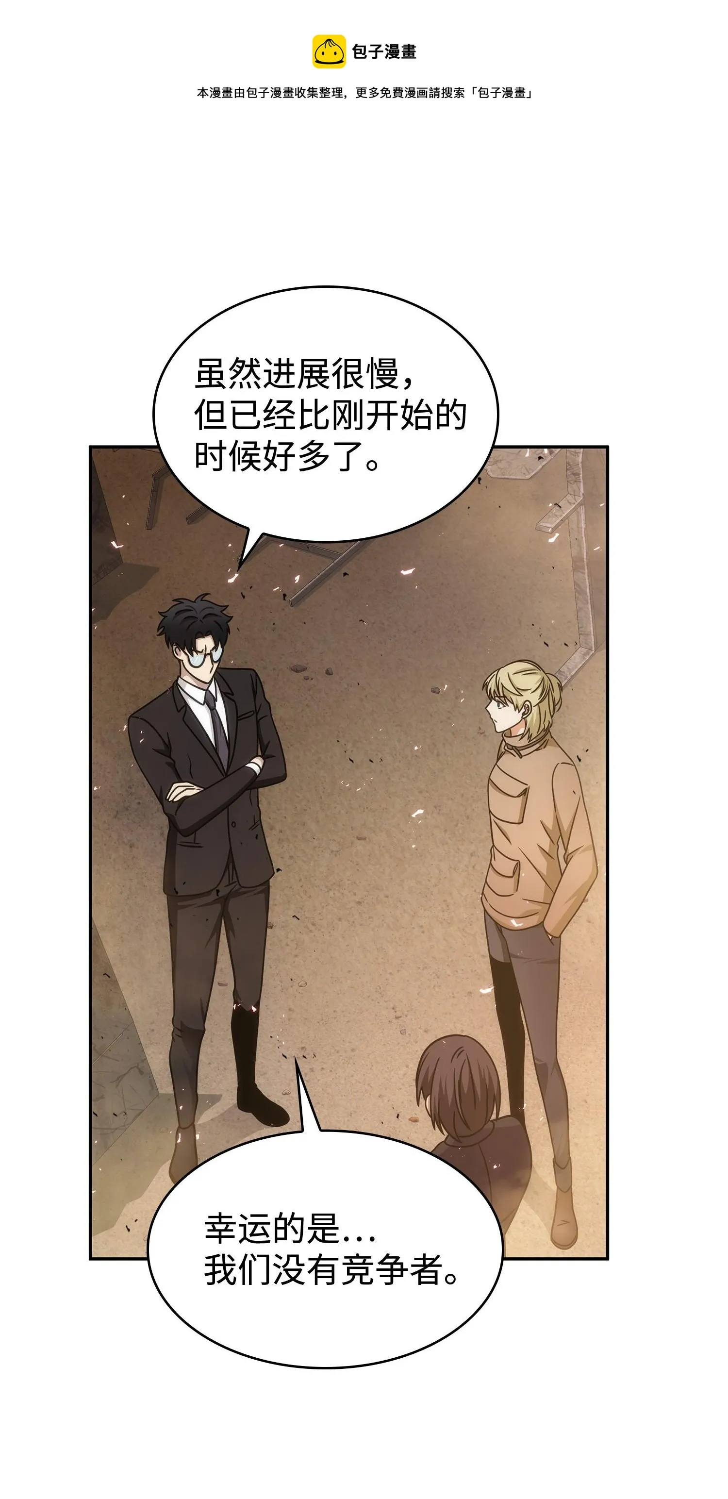187 混入其中 第45页