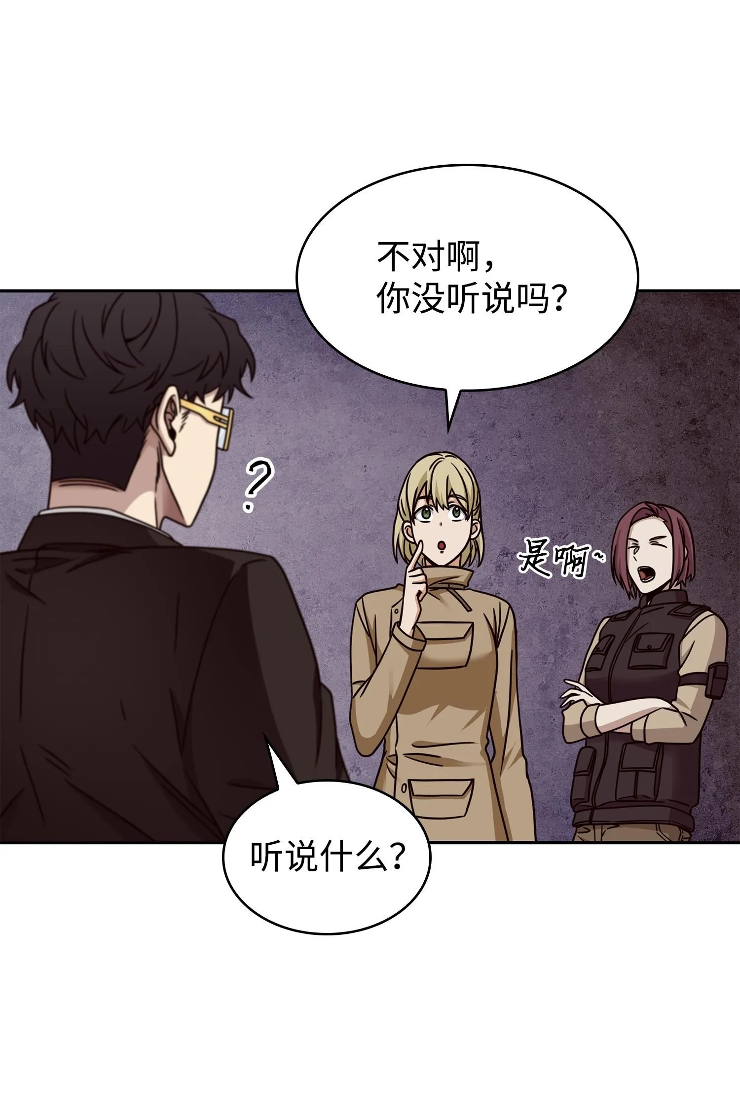 187 混入其中 第46页
