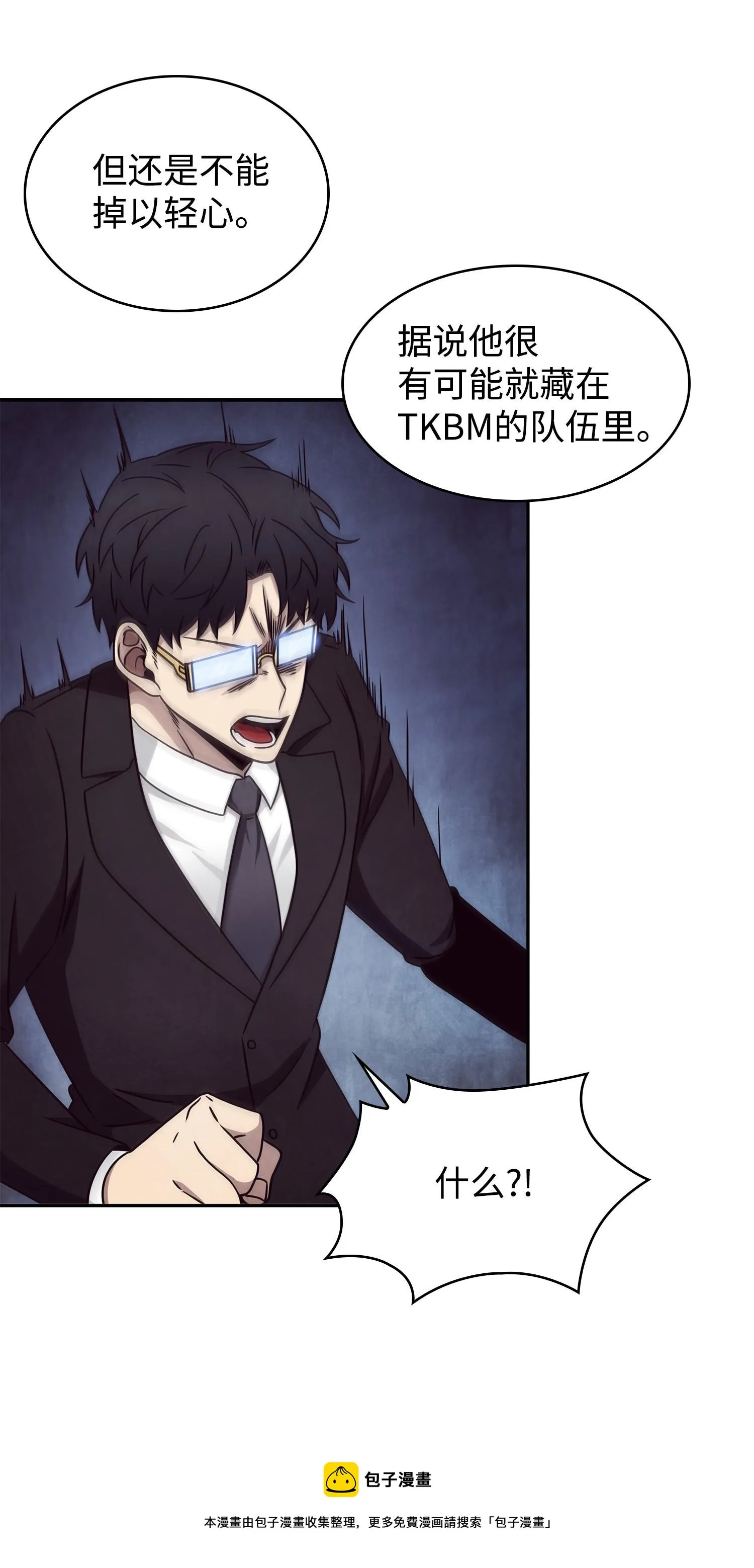 187 混入其中 第49页