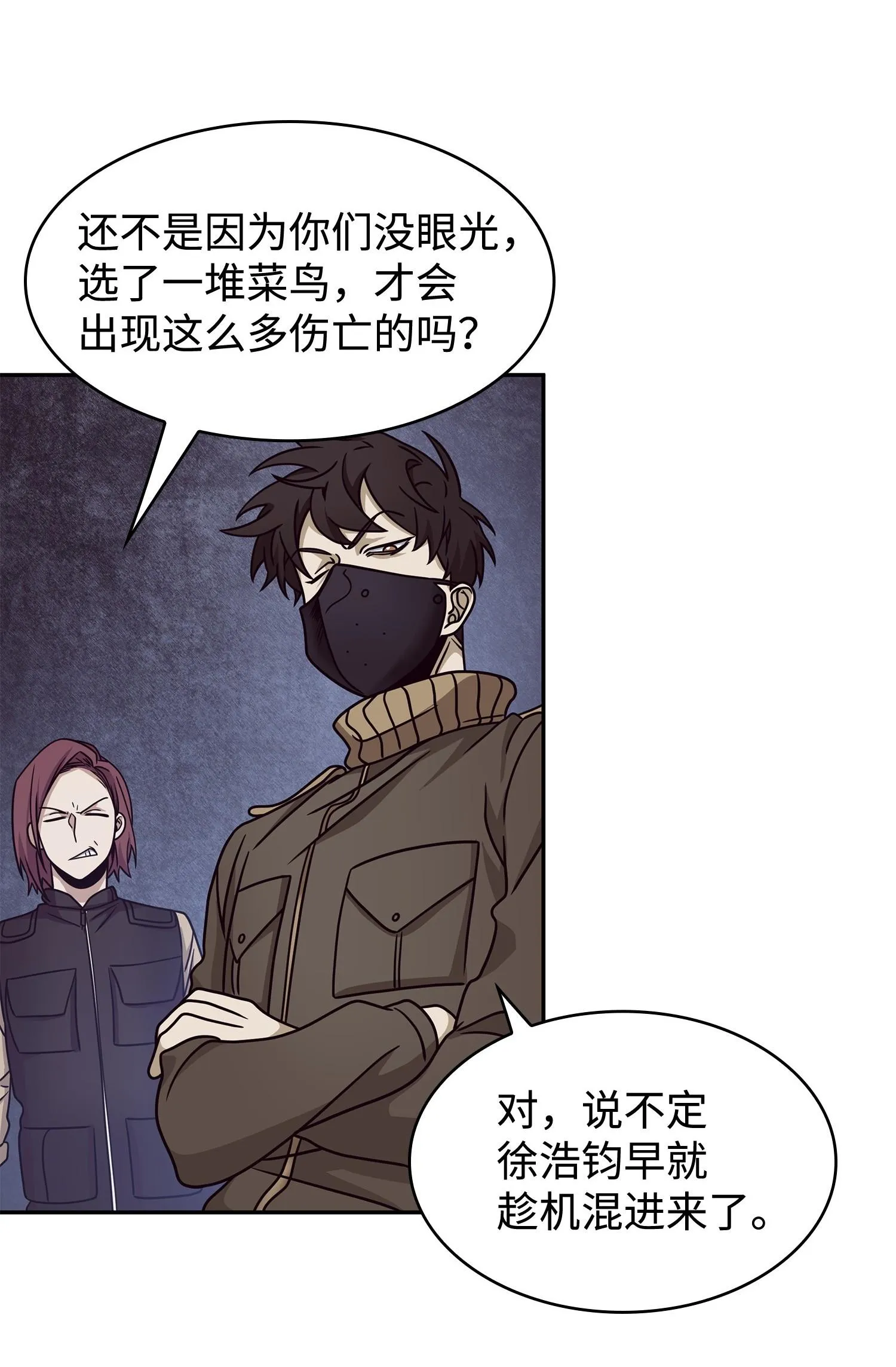 187 混入其中 第51页