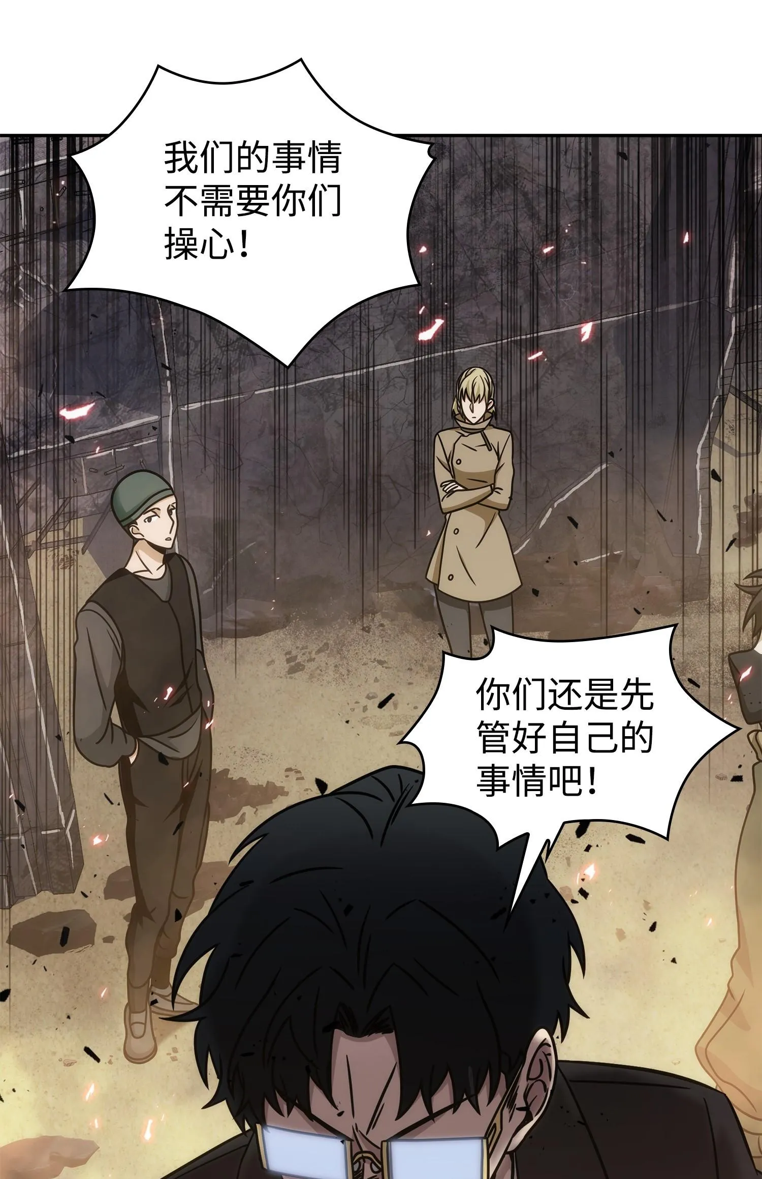 187 混入其中 第52页