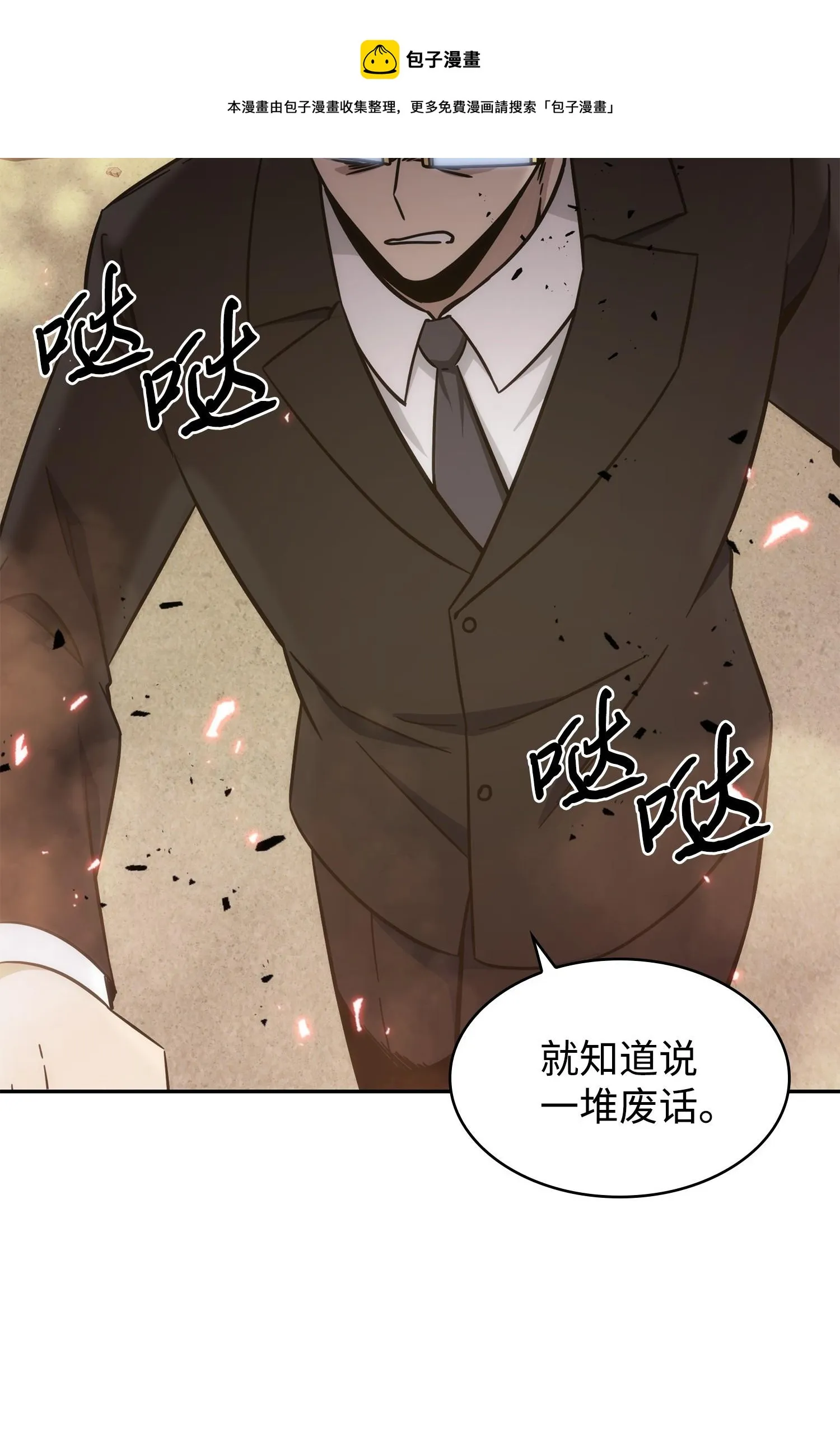 187 混入其中 第53页