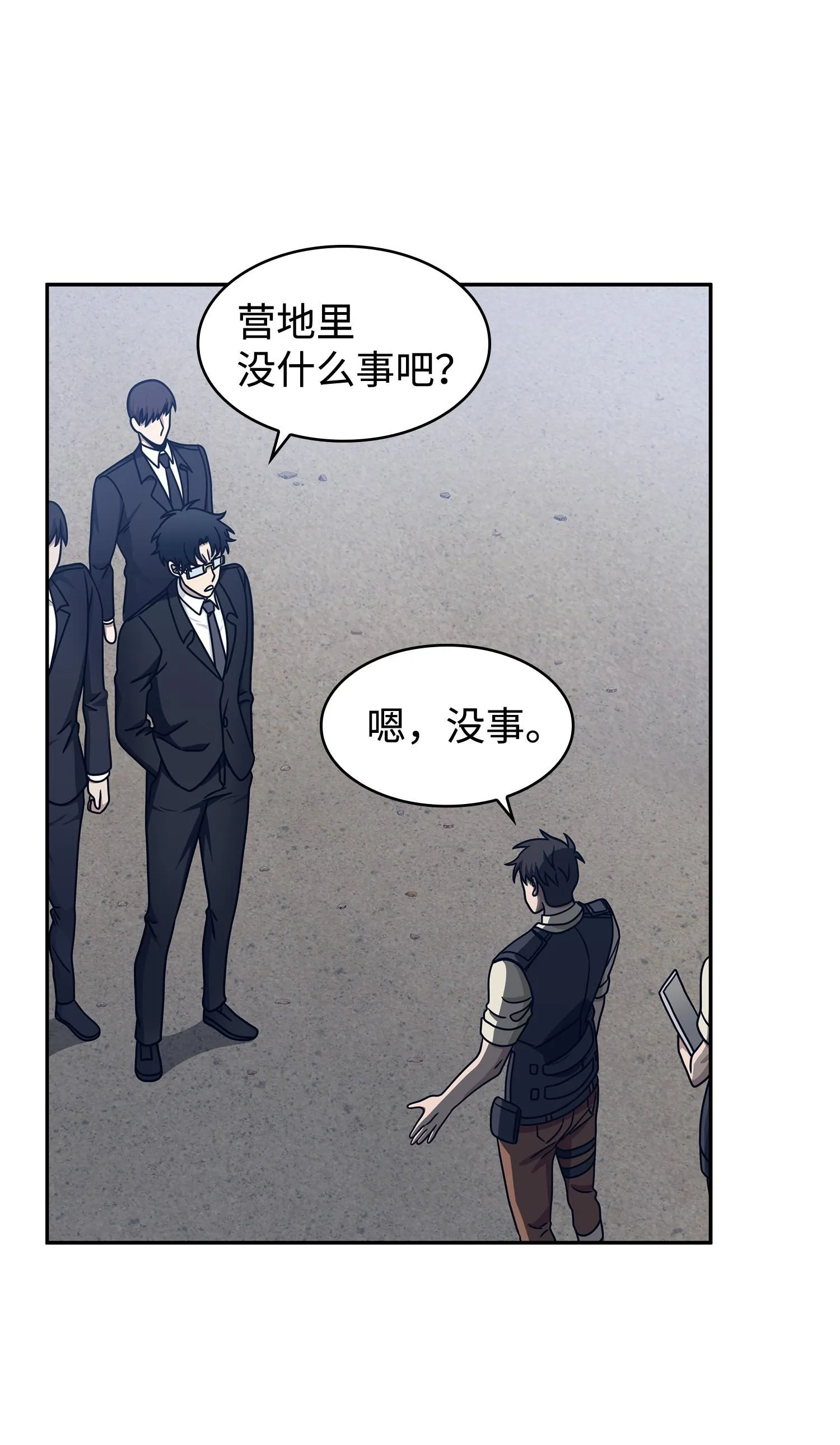 187 混入其中 第56页