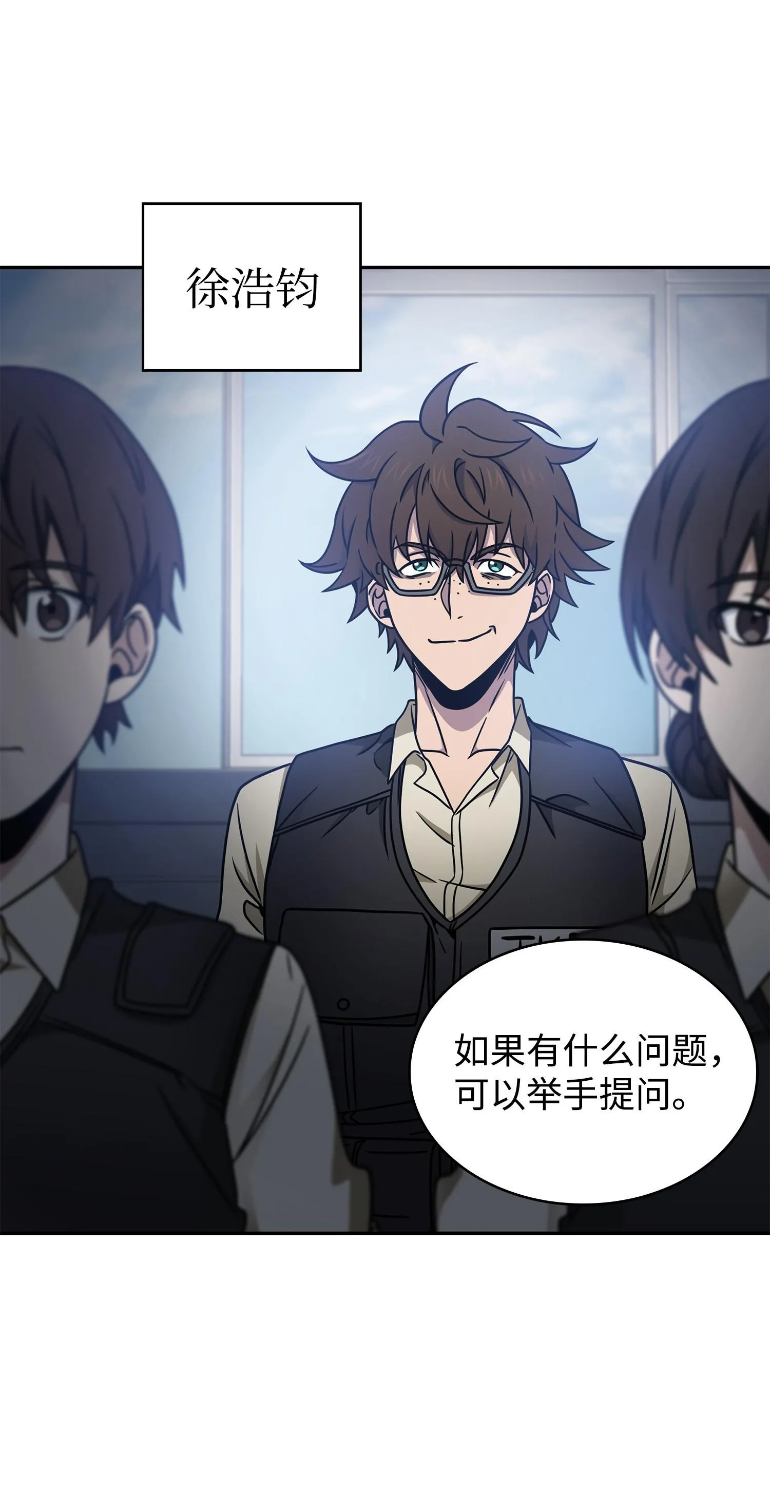187 混入其中 第59页