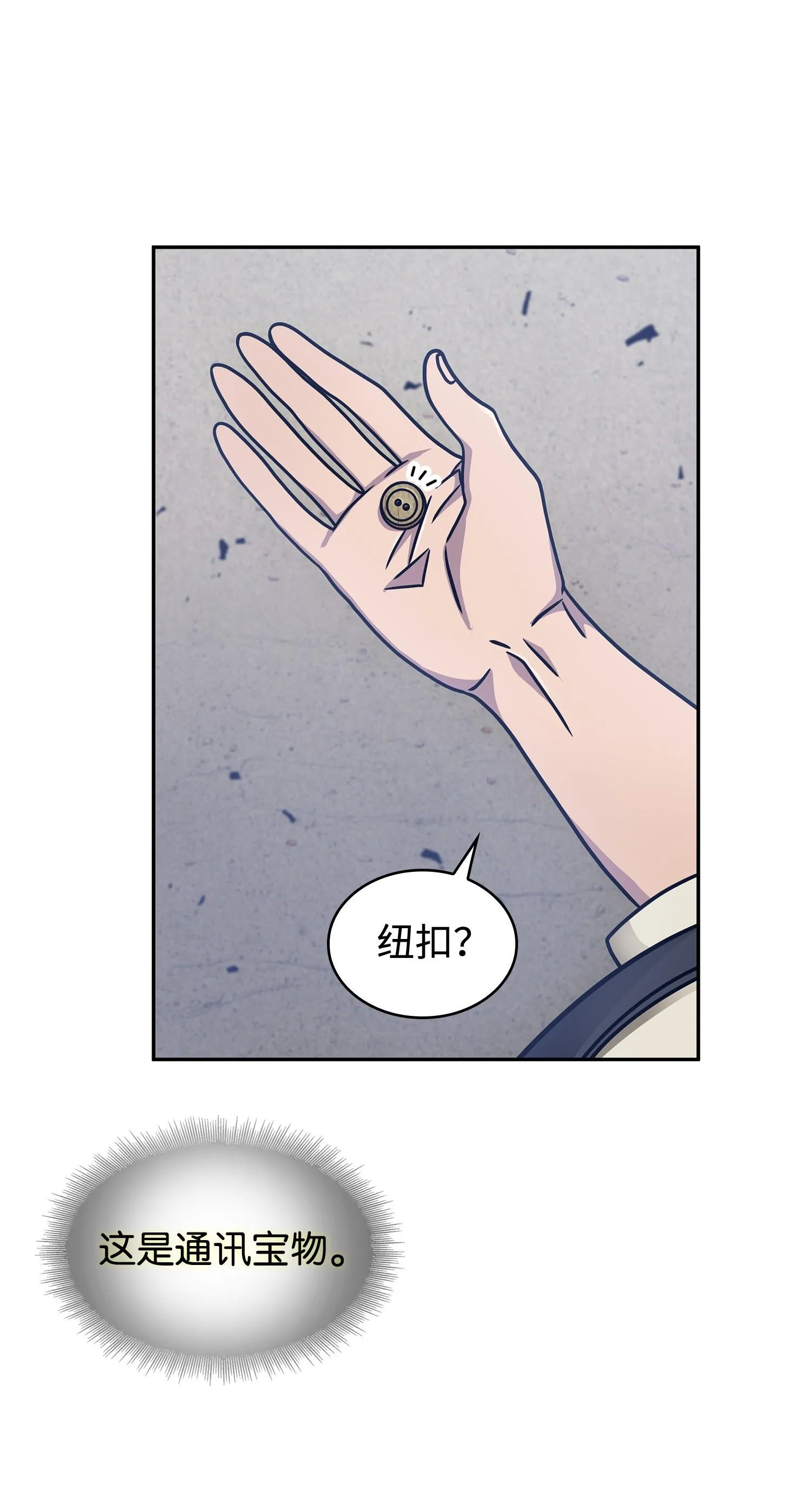 187 混入其中 第63页