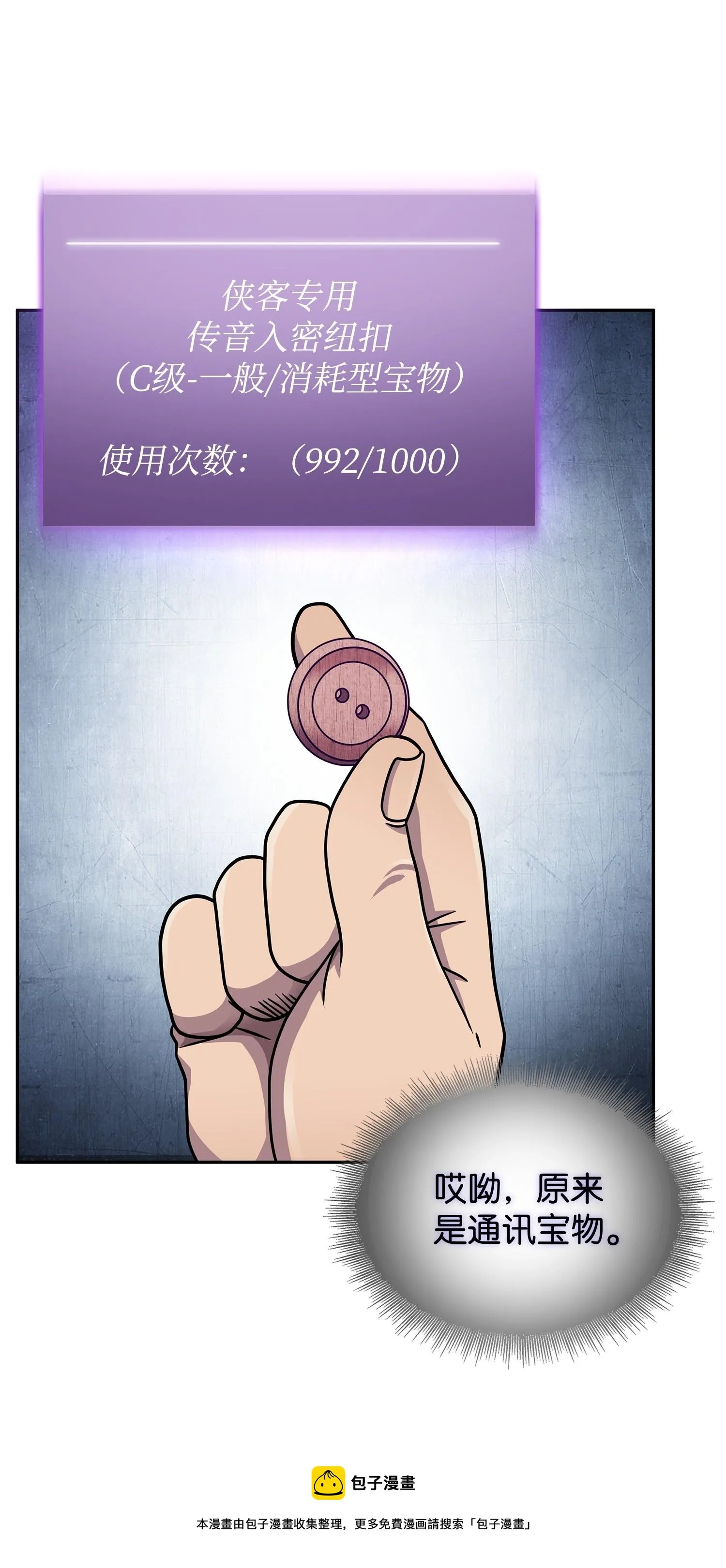 187 混入其中 第65页
