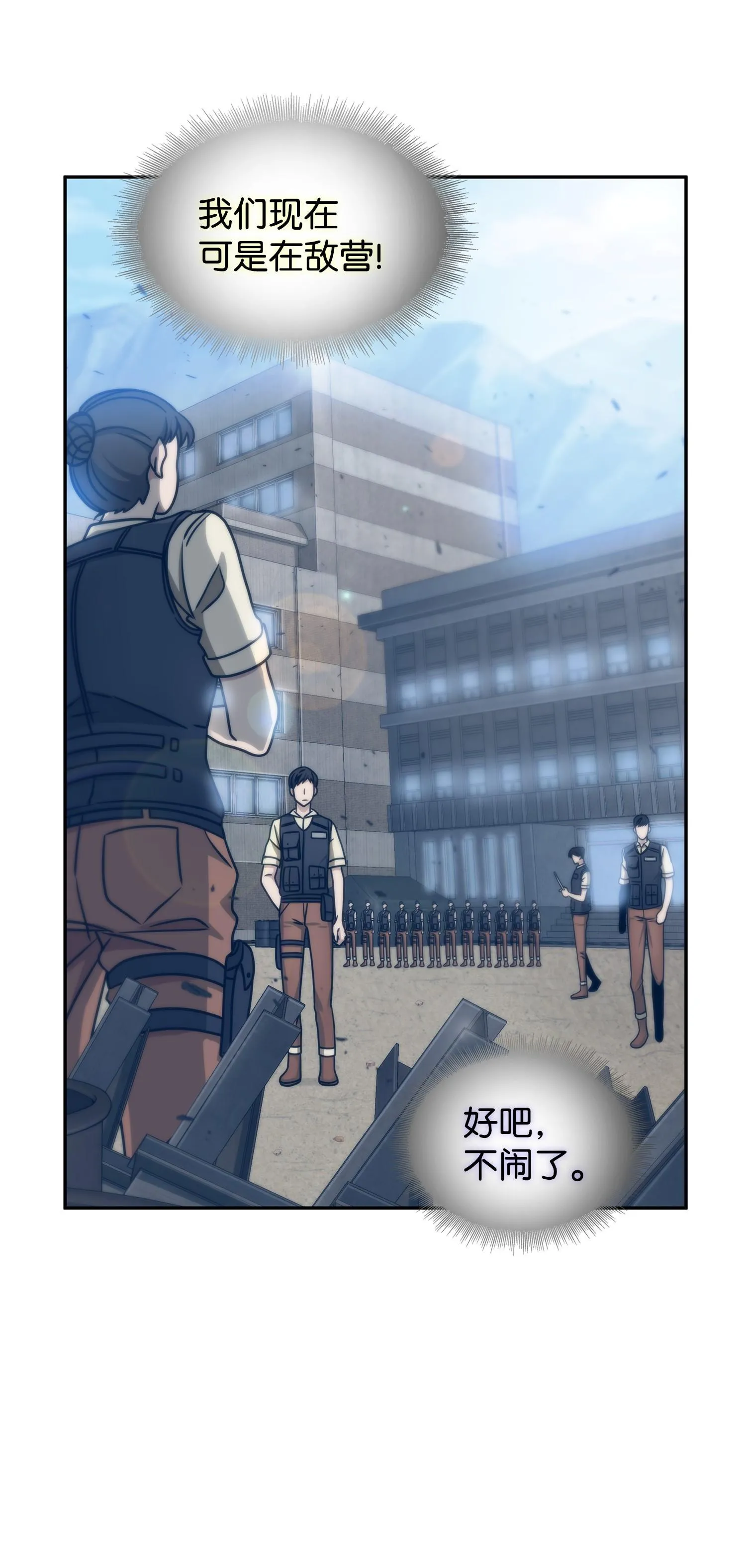 187 混入其中 第67页