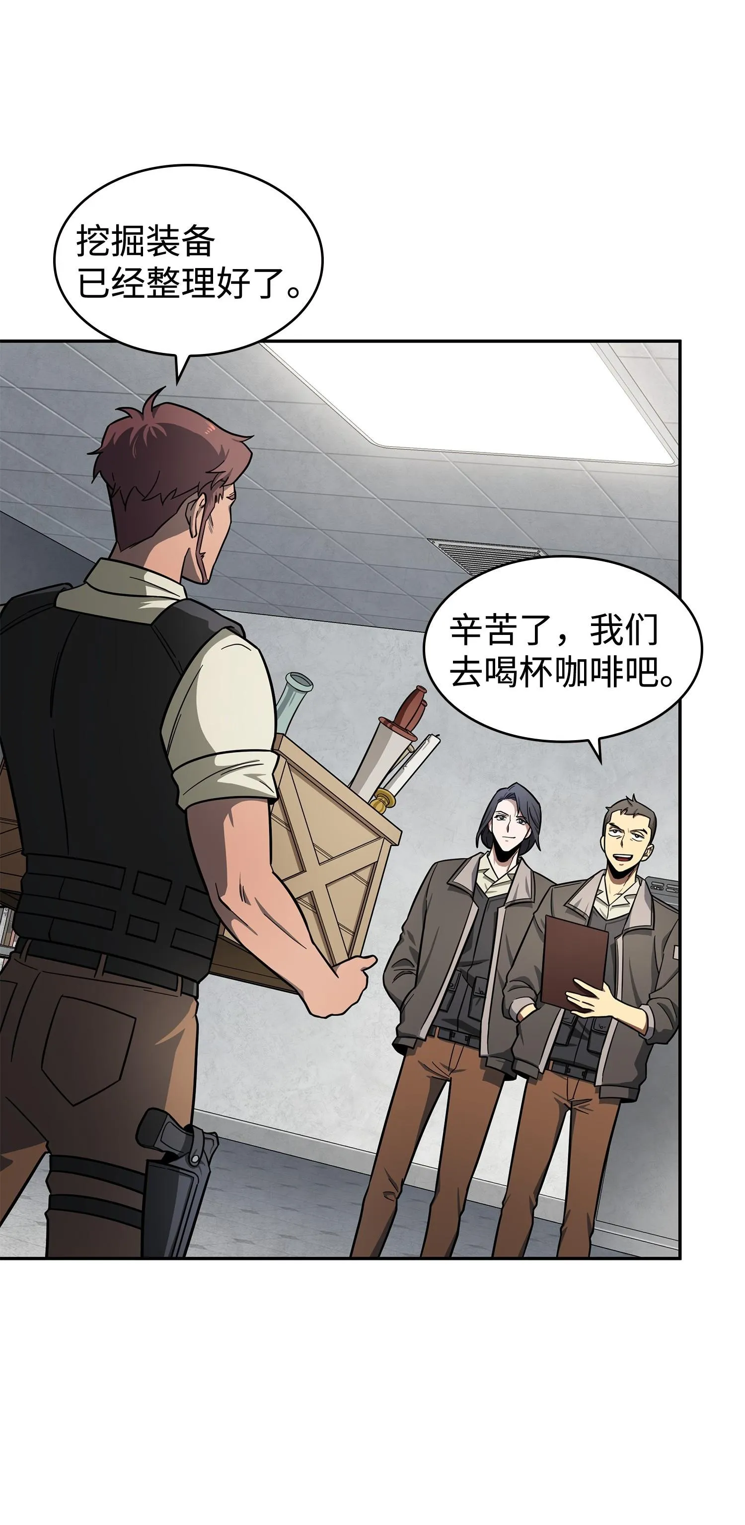 188 探知王 第2页