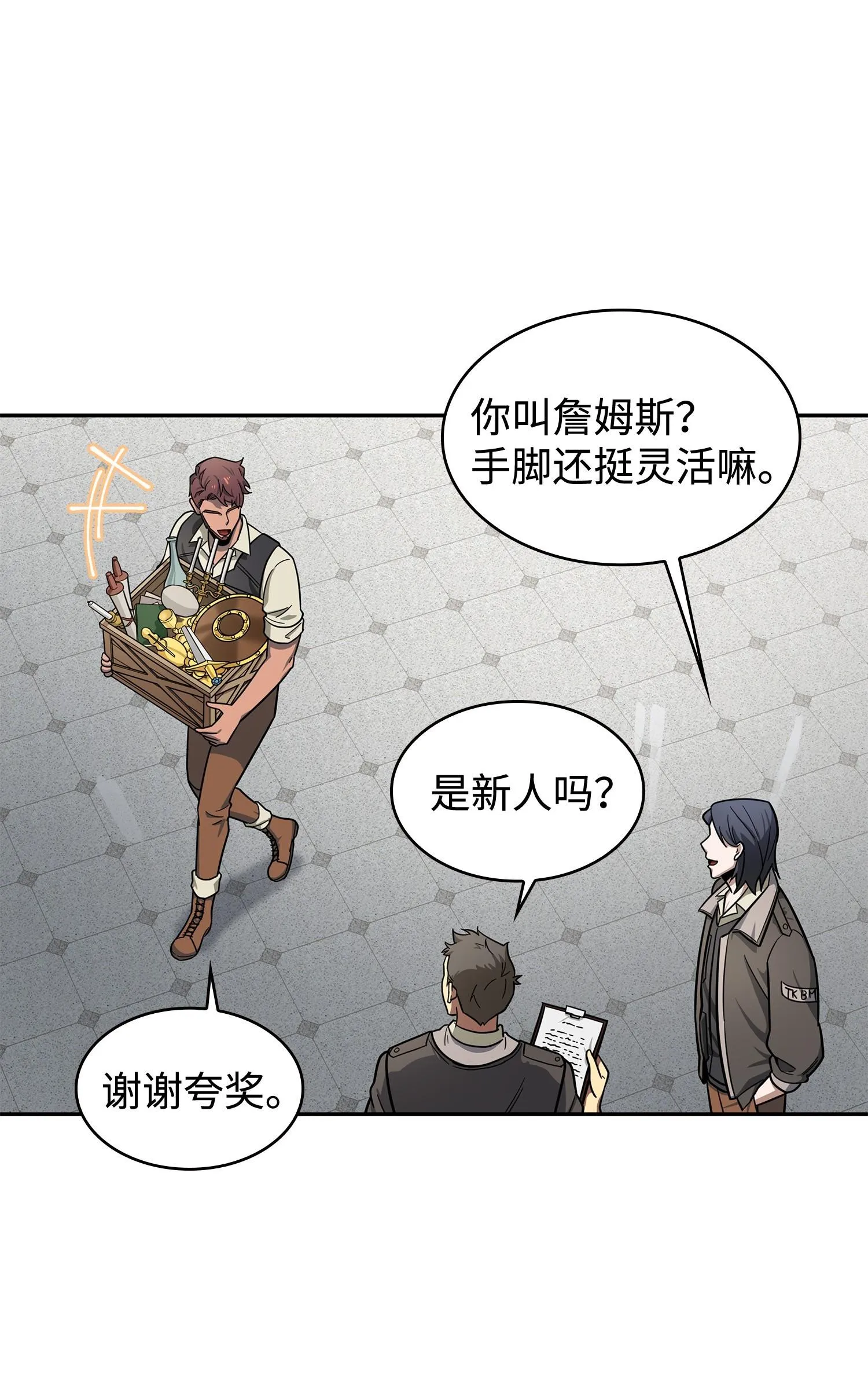 188 探知王 第3页