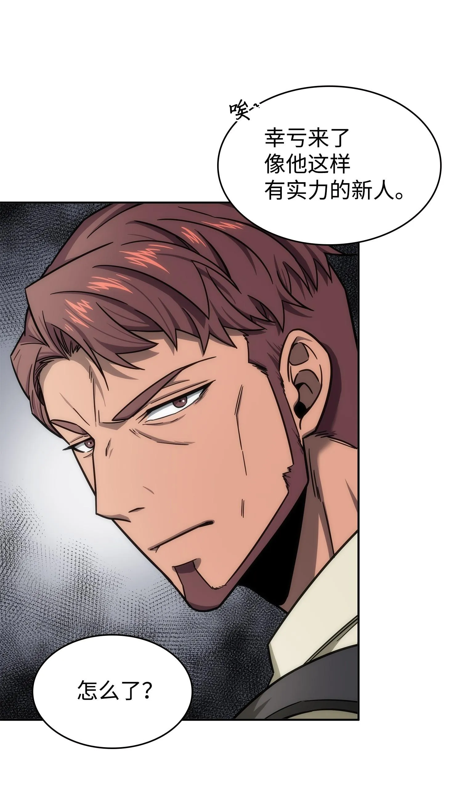 188 探知王 第4页