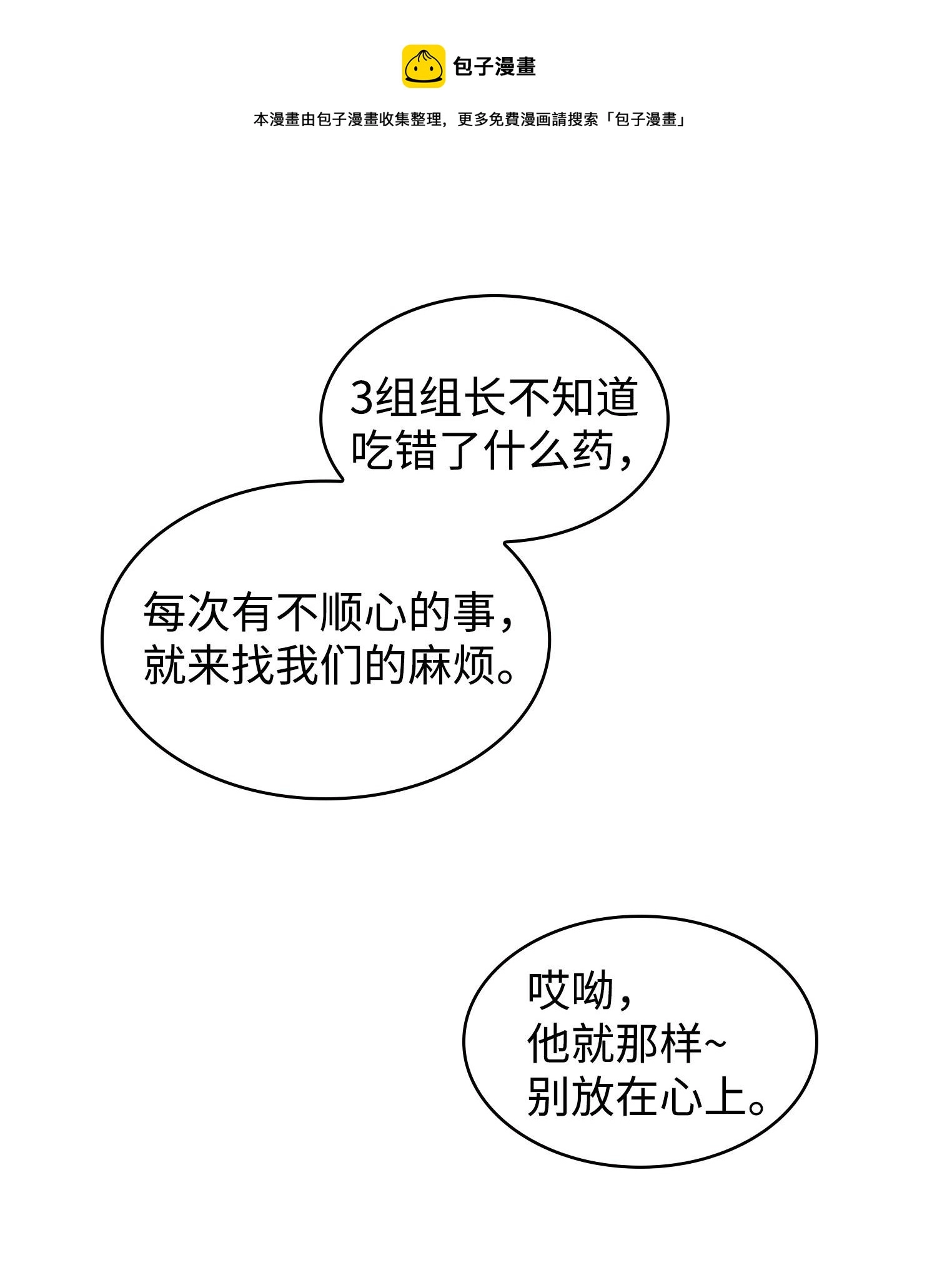 188 探知王 第5页