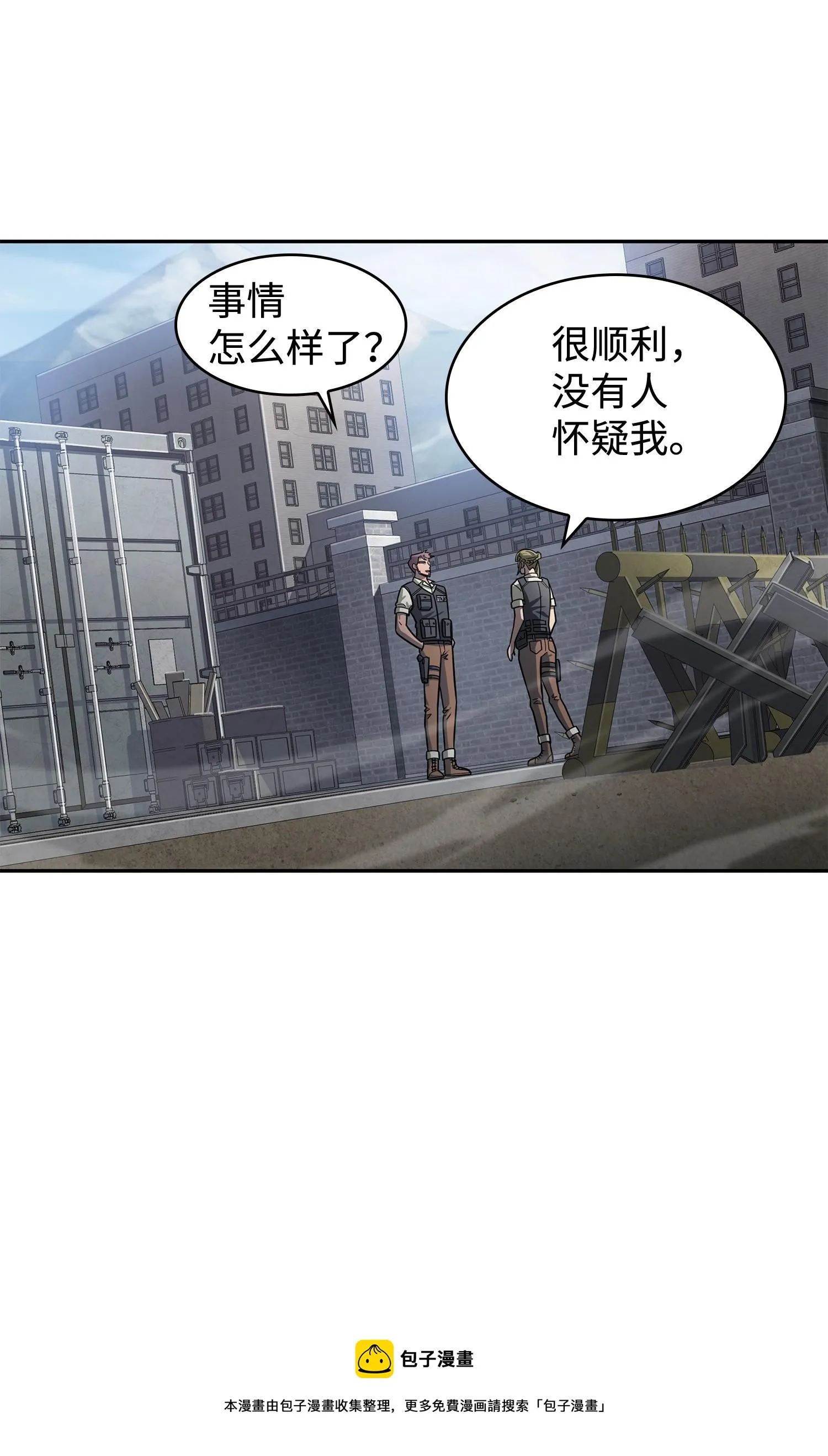 188 探知王 第9页