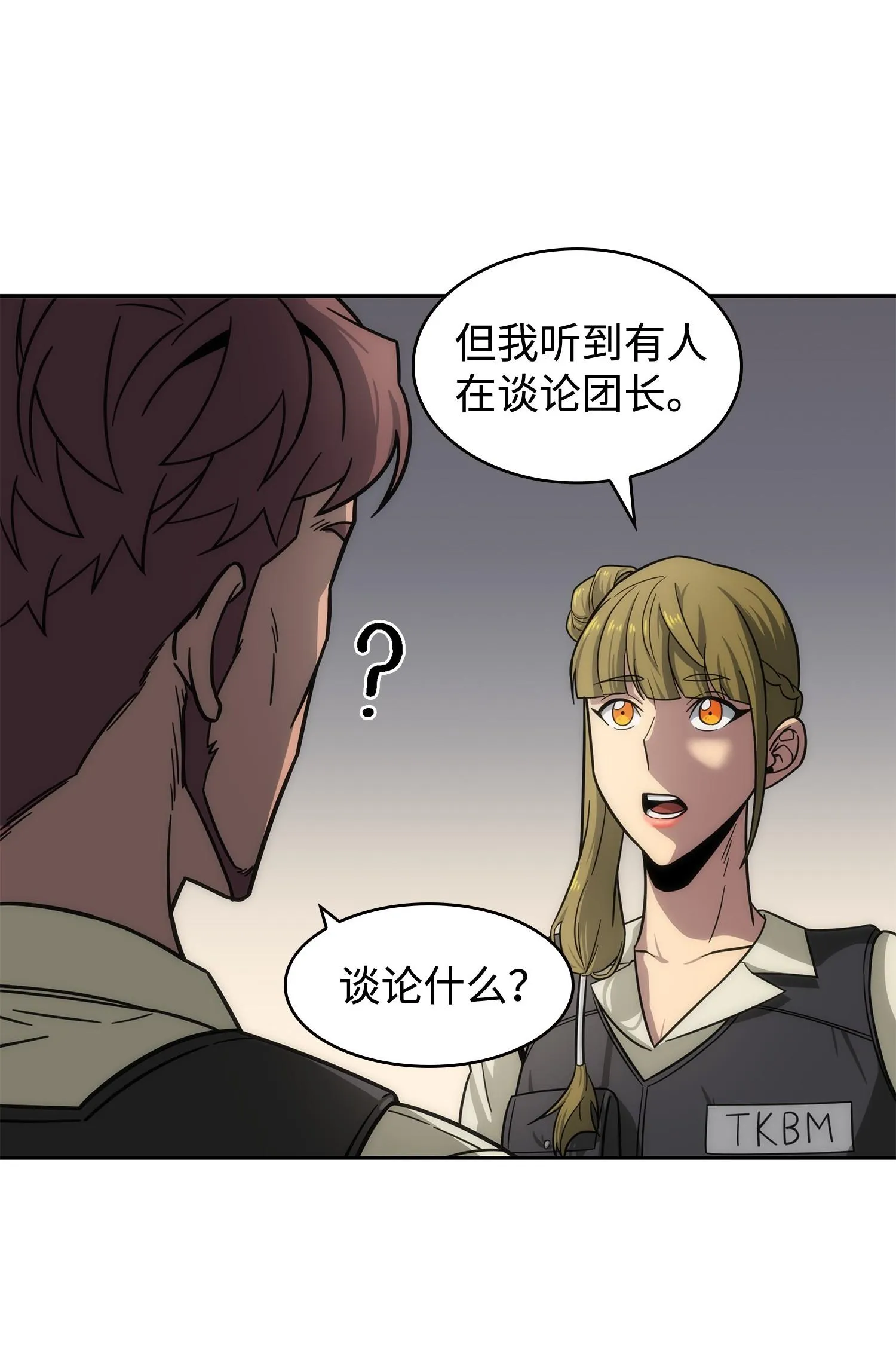 188 探知王 第10页