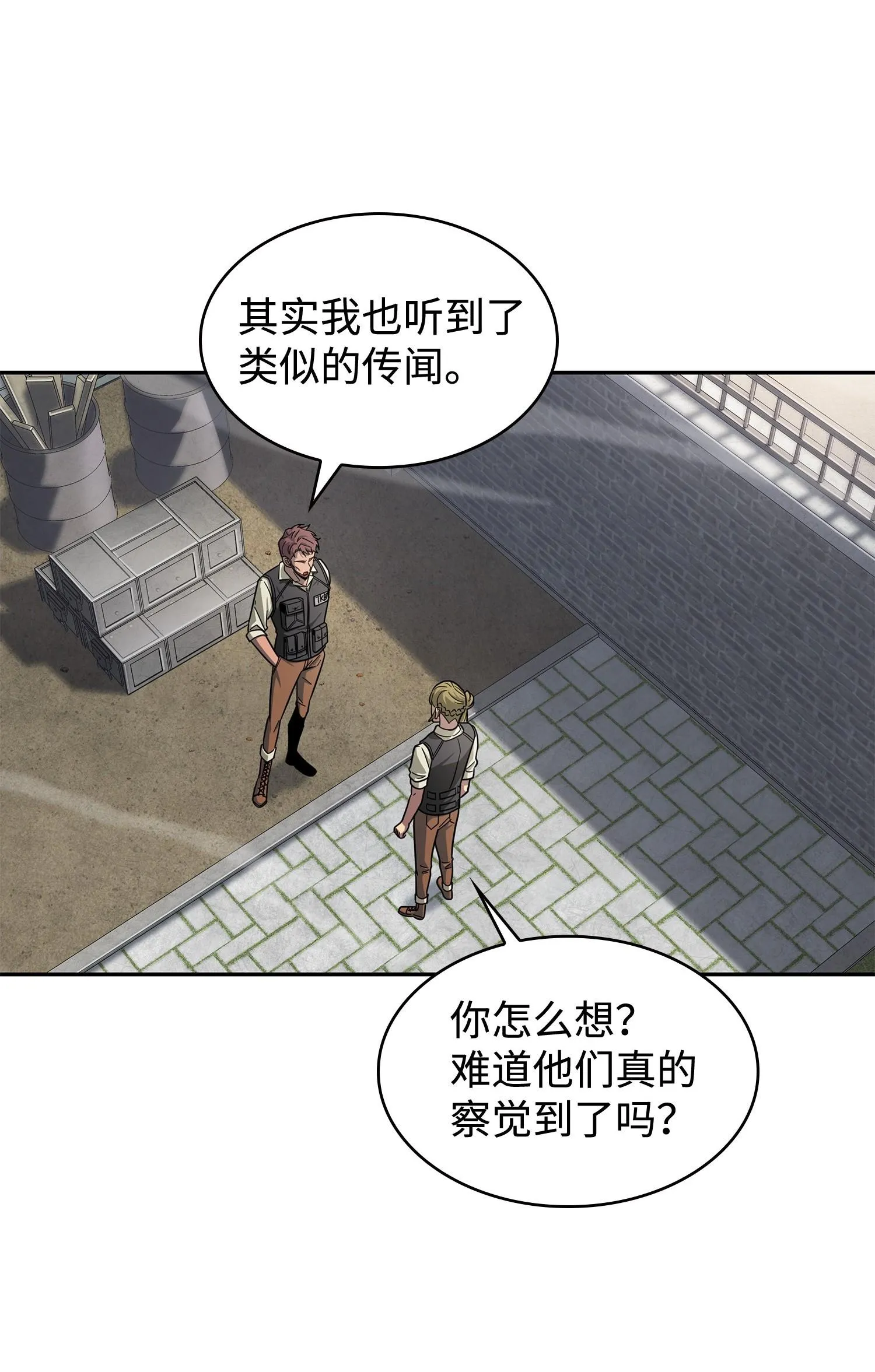 188 探知王 第12页