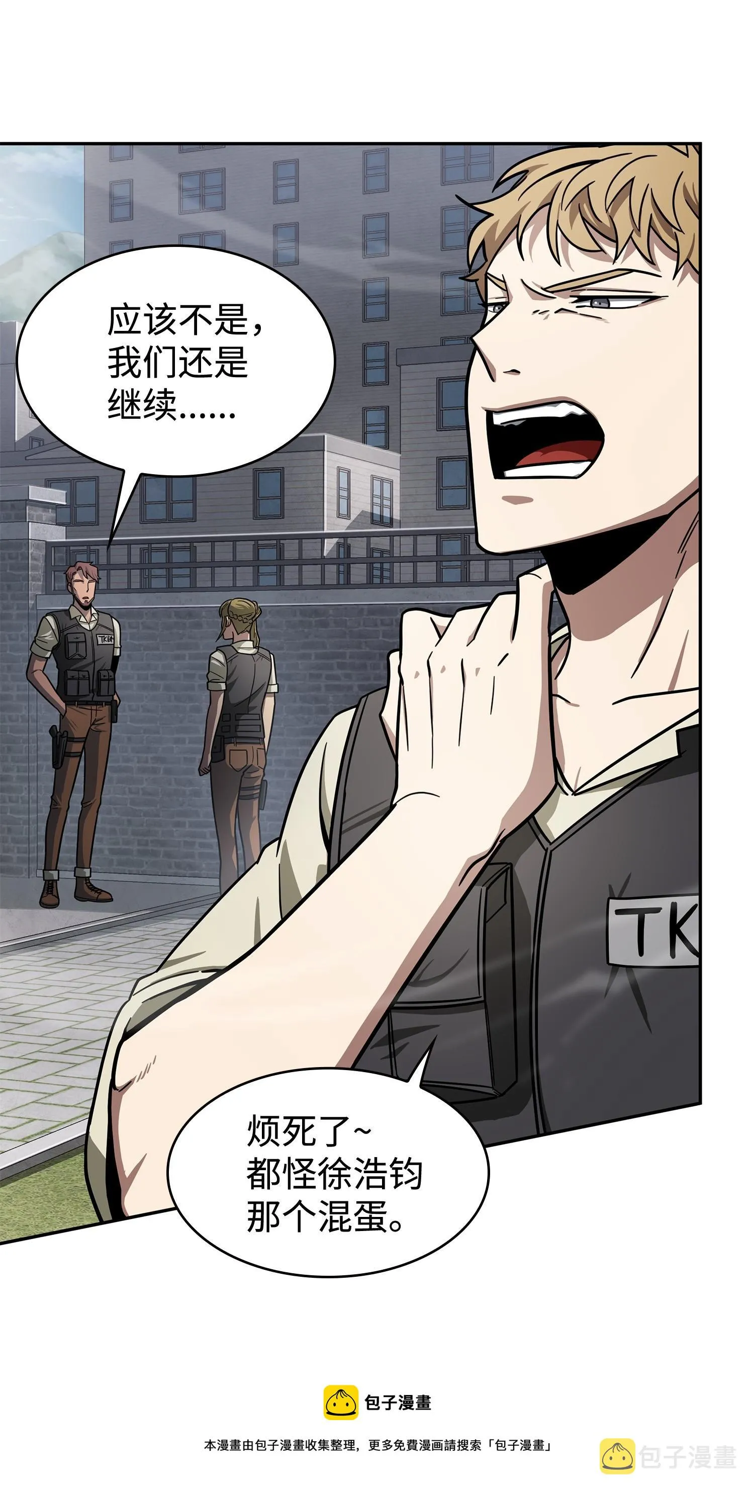 188 探知王 第13页