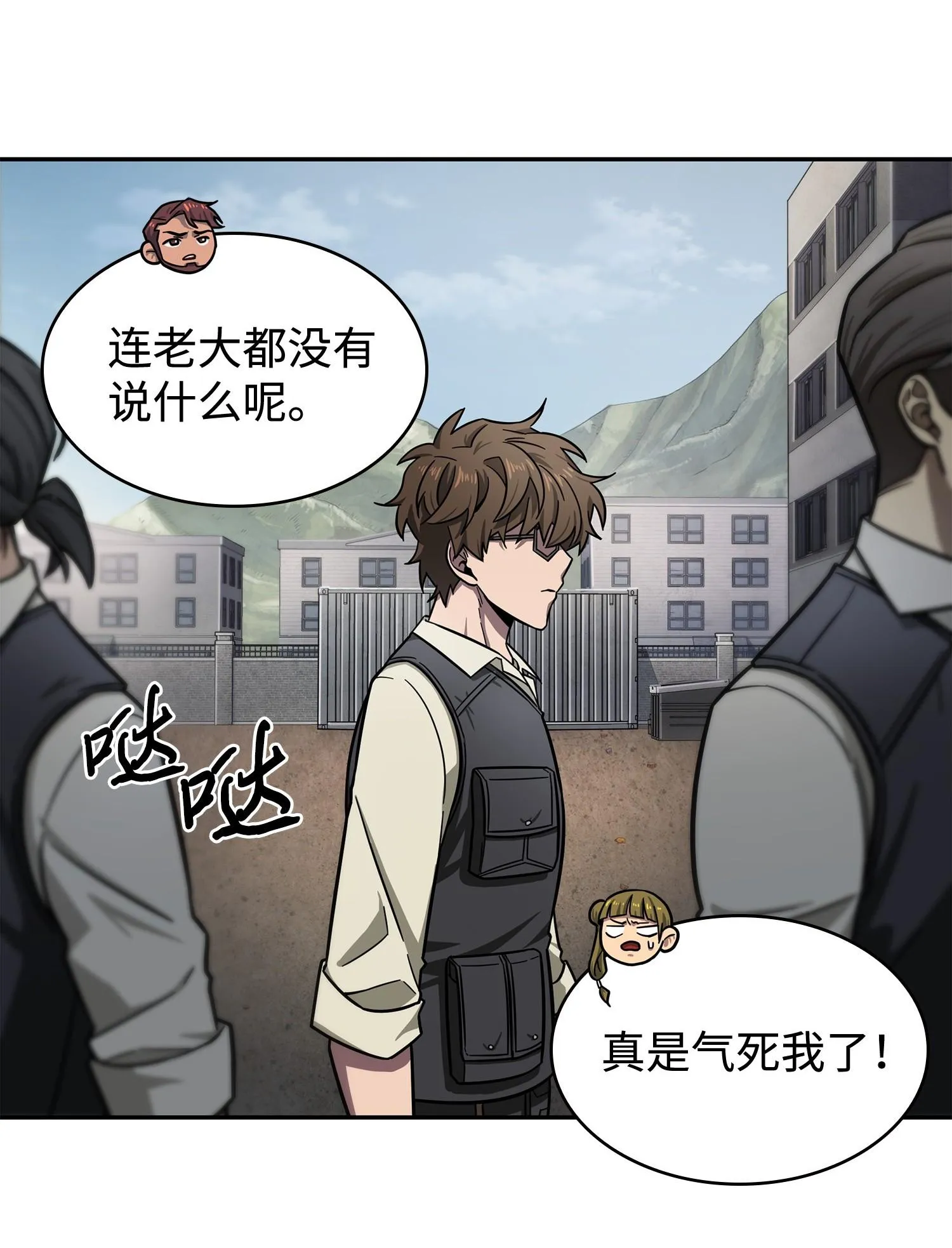 188 探知王 第16页