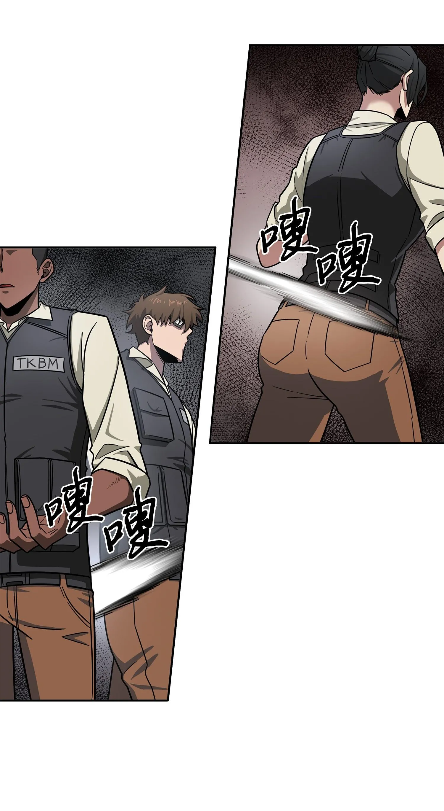 188 探知王 第20页