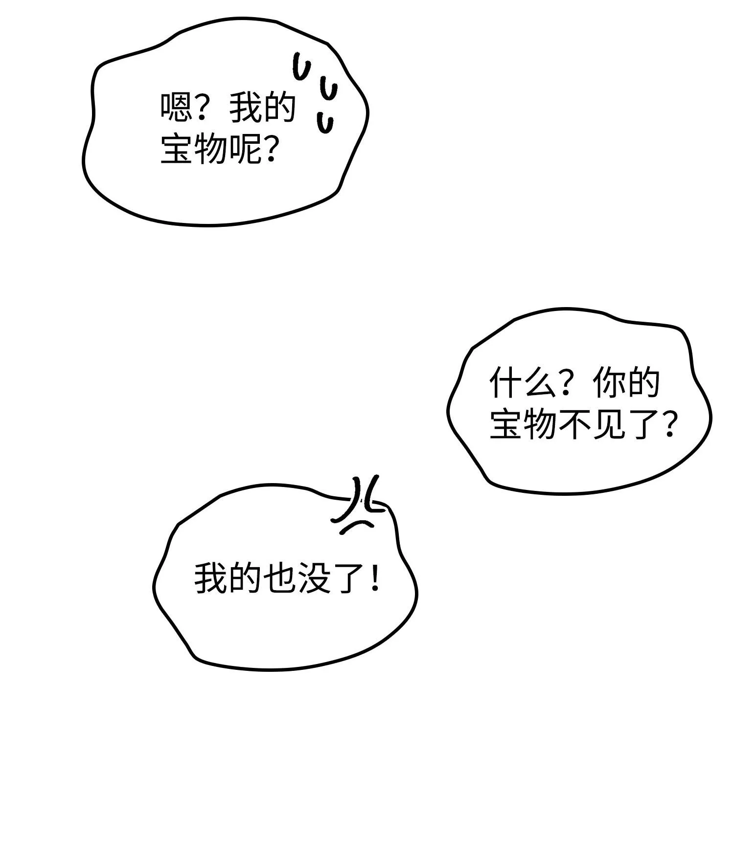 188 探知王 第22页