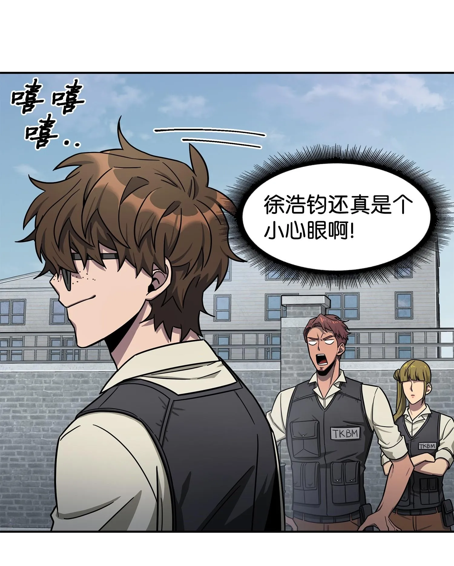 188 探知王 第24页