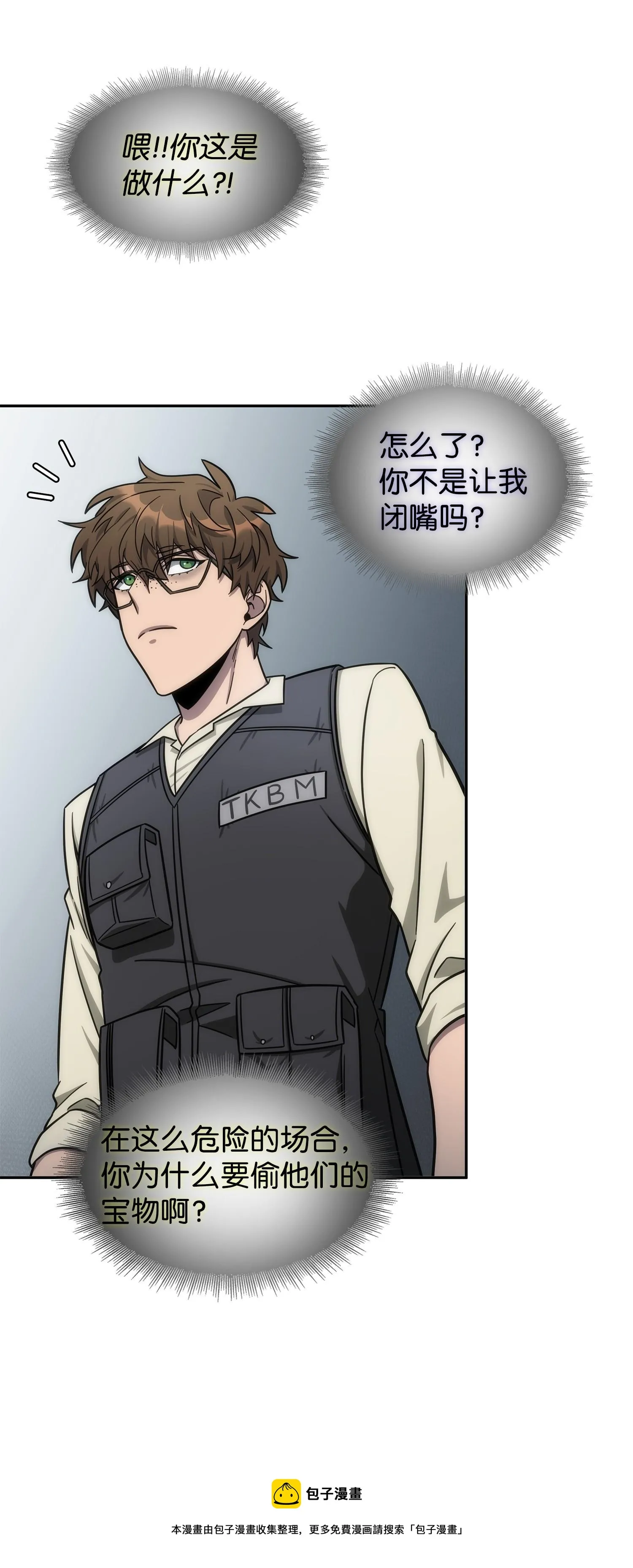 188 探知王 第25页