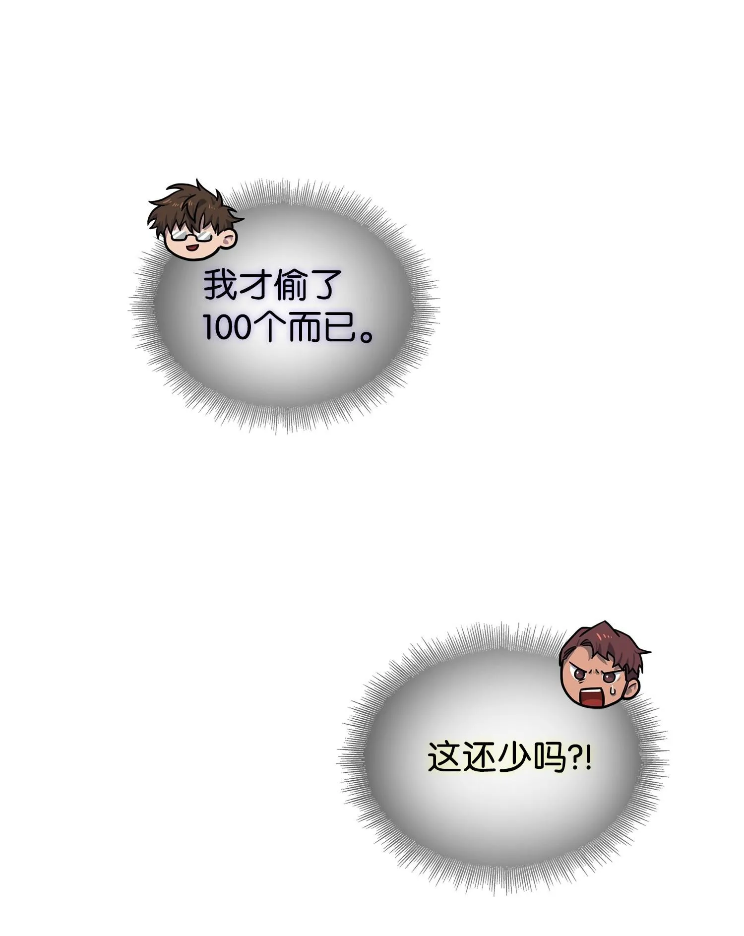 188 探知王 第26页