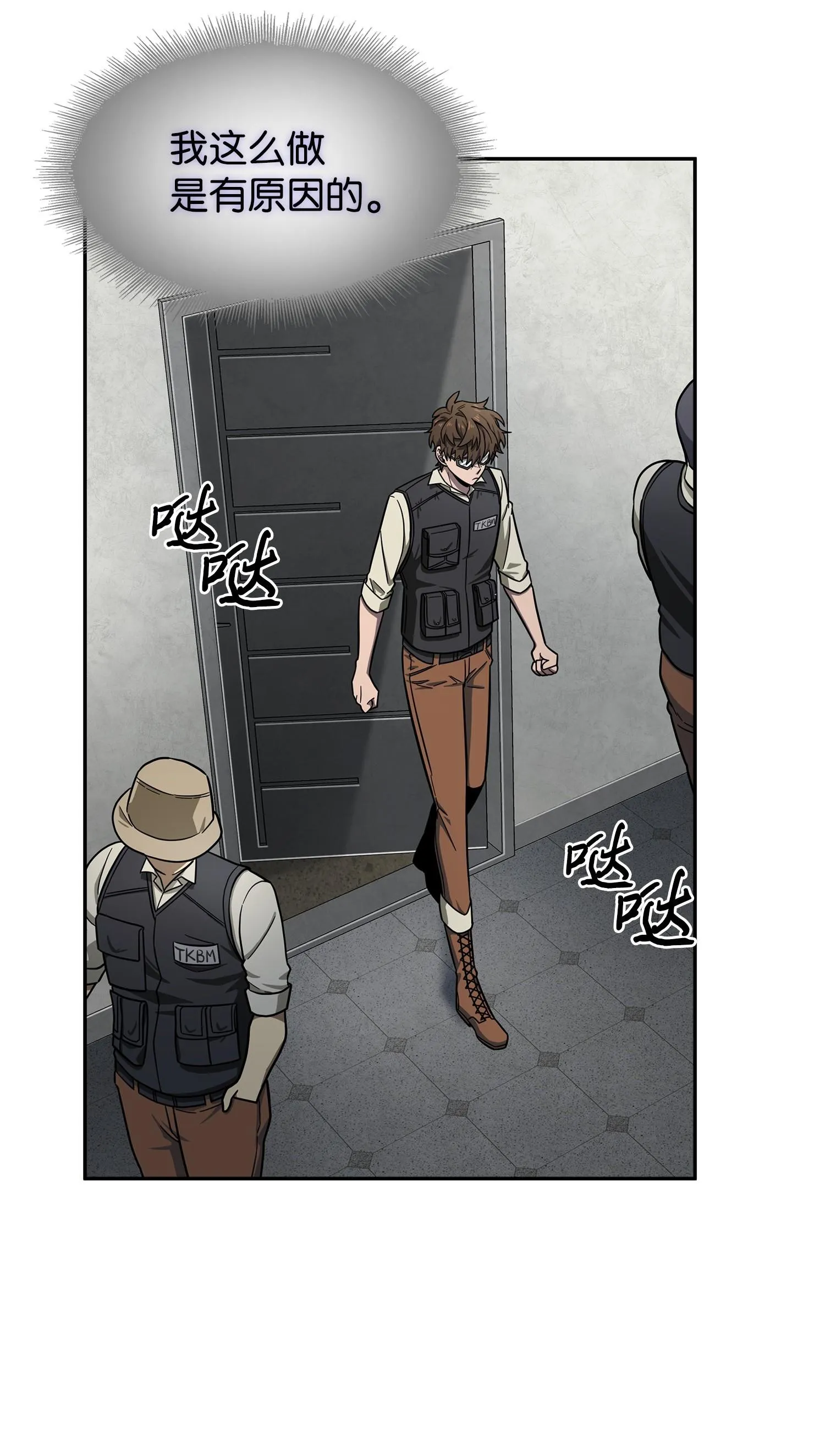 188 探知王 第27页