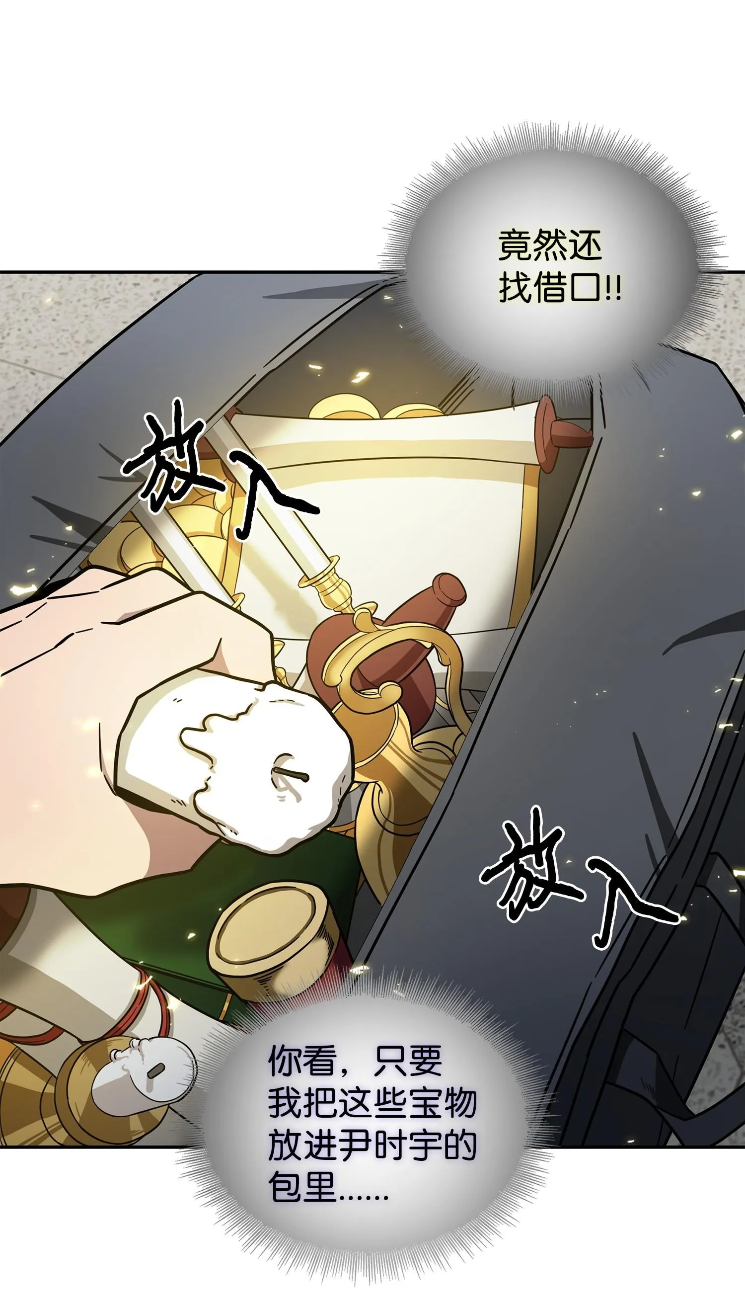 188 探知王 第28页