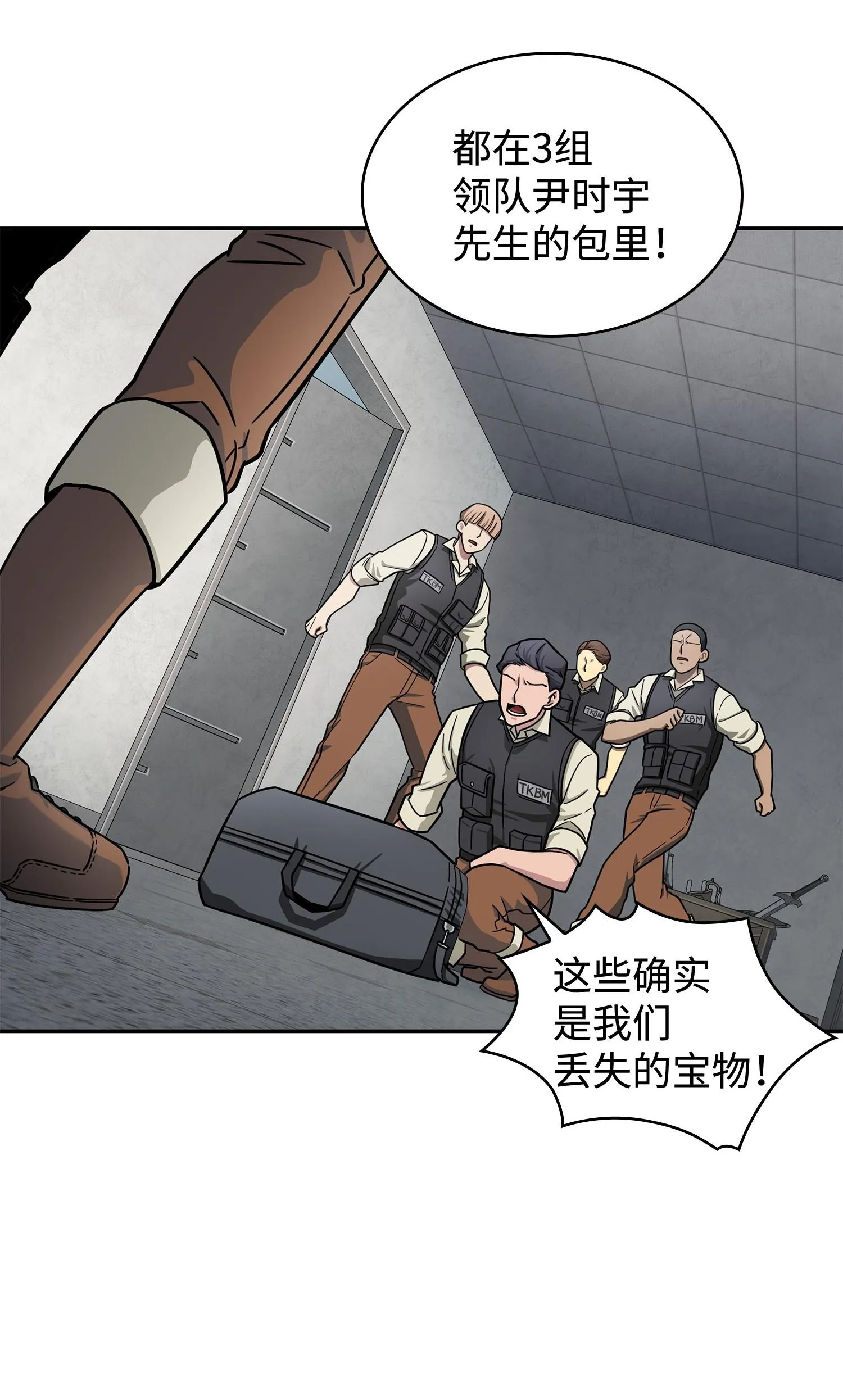 188 探知王 第31页
