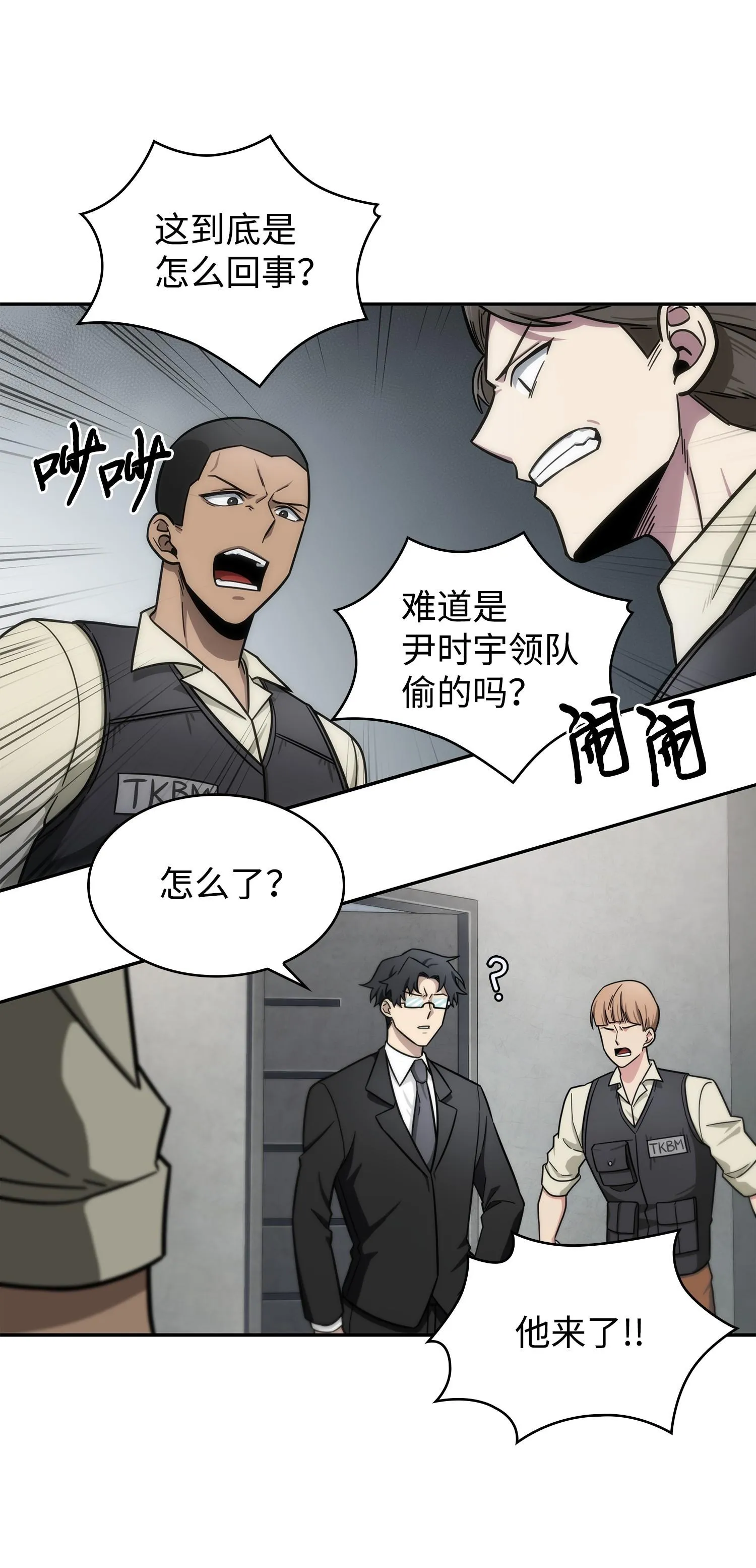 188 探知王 第32页