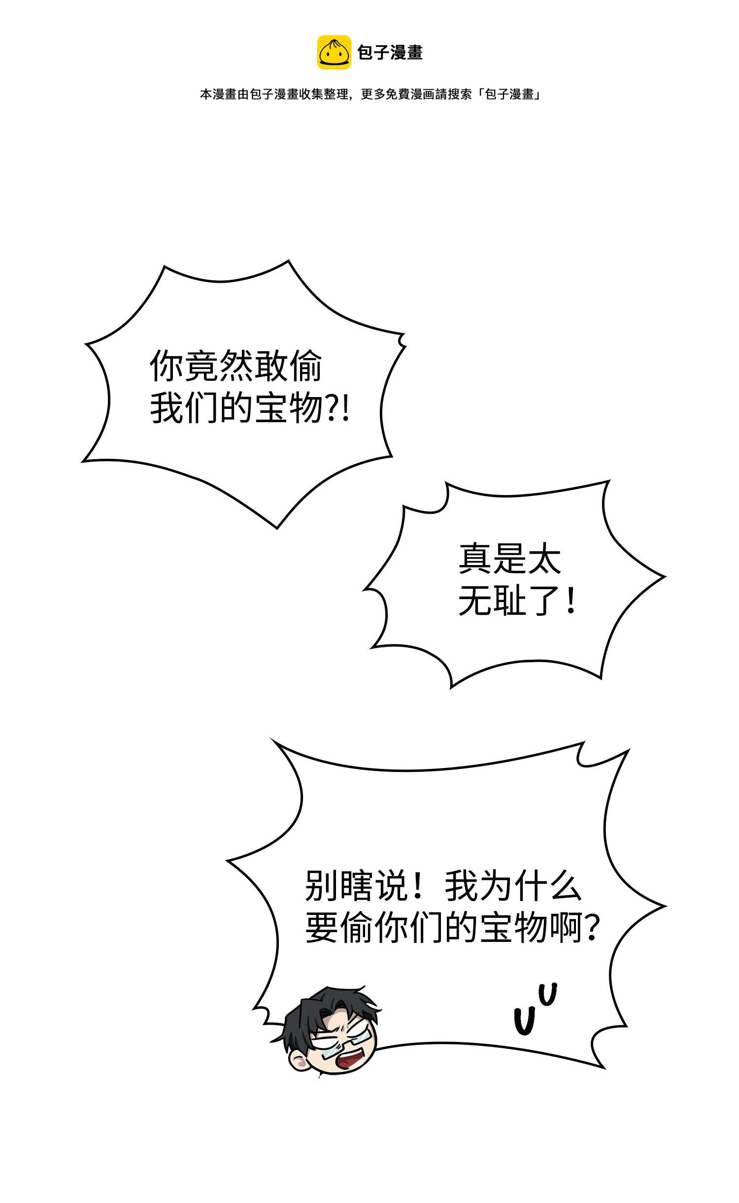 188 探知王 第33页