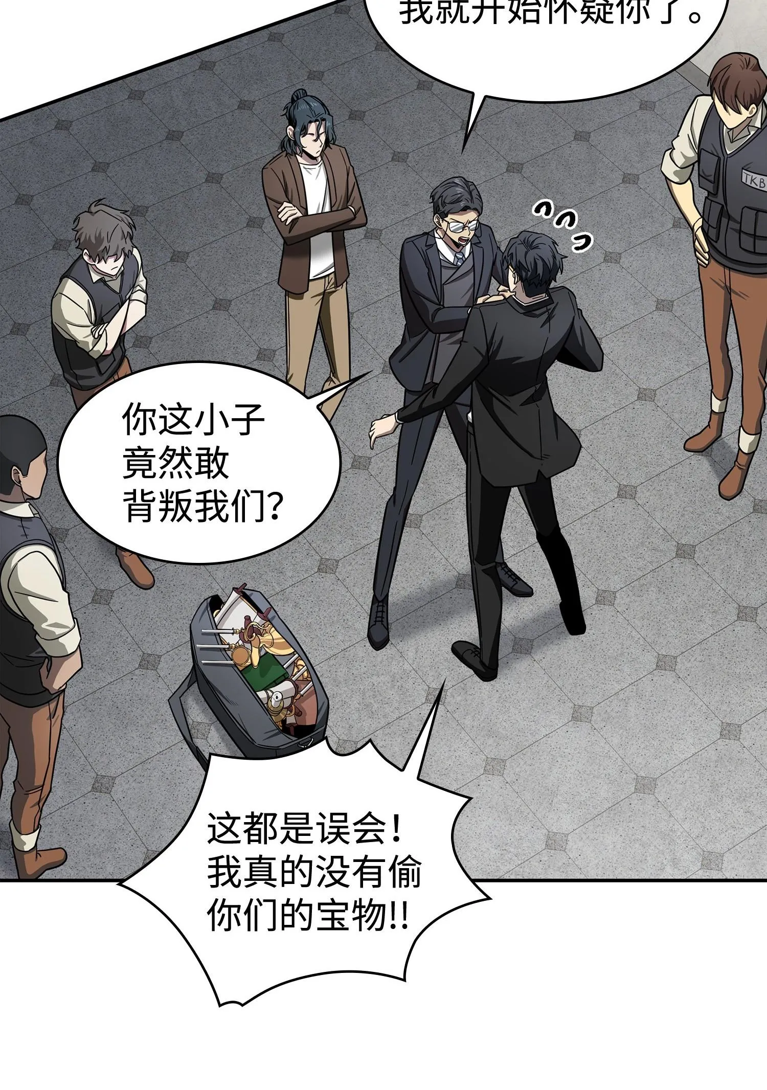 188 探知王 第36页