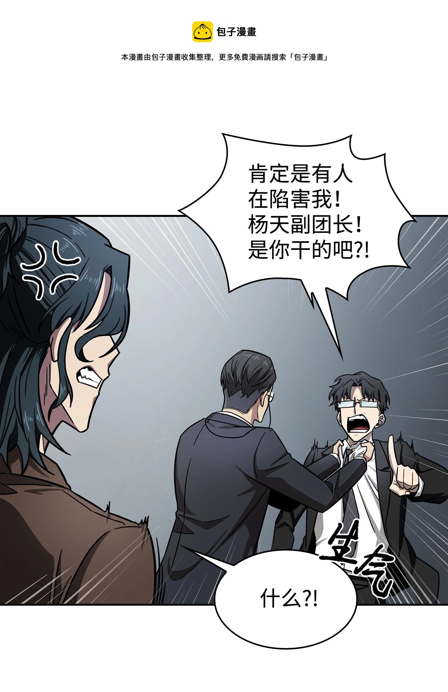 188 探知王 第37页