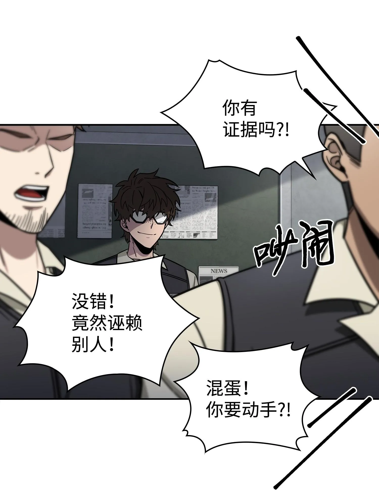 188 探知王 第38页