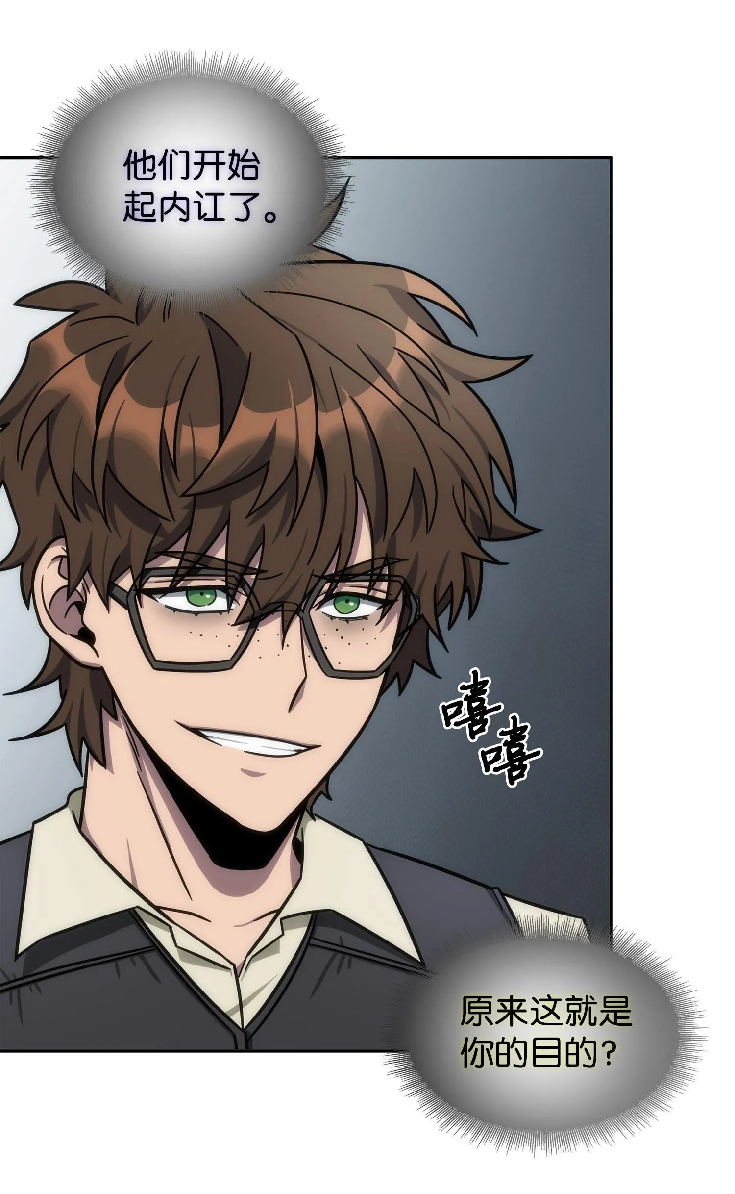 188 探知王 第39页