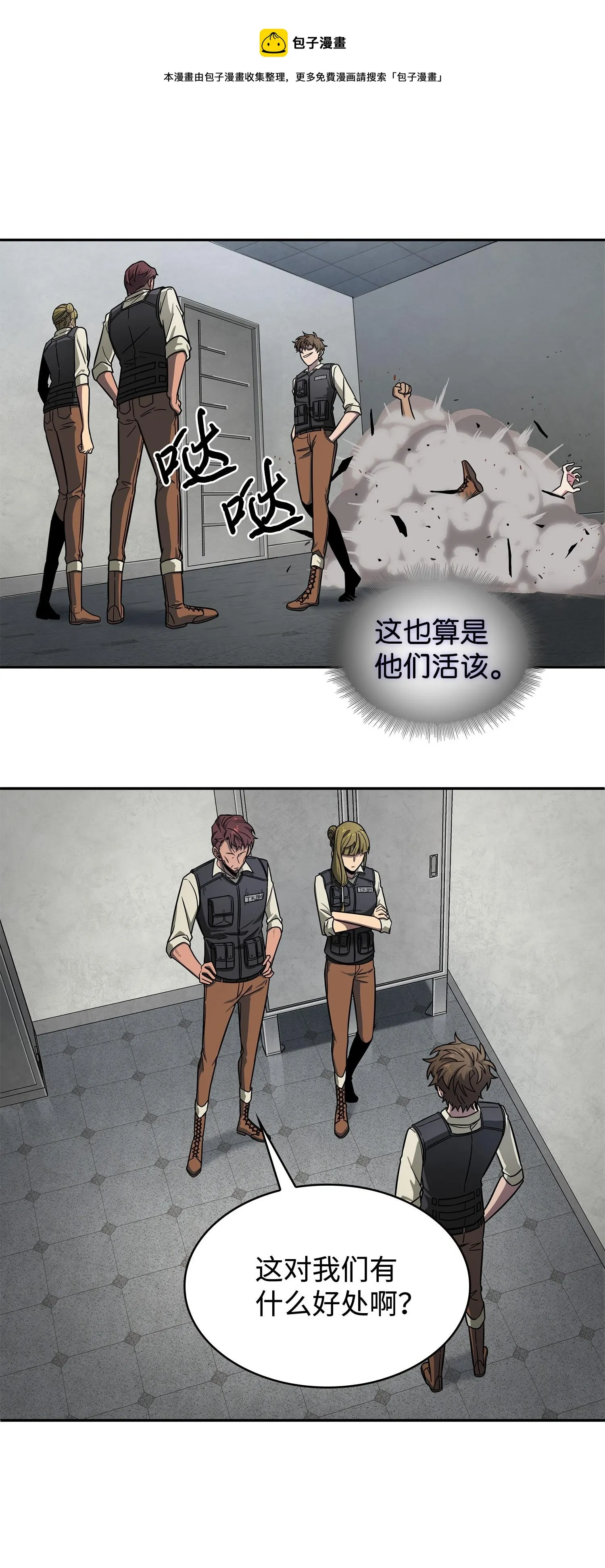 188 探知王 第41页